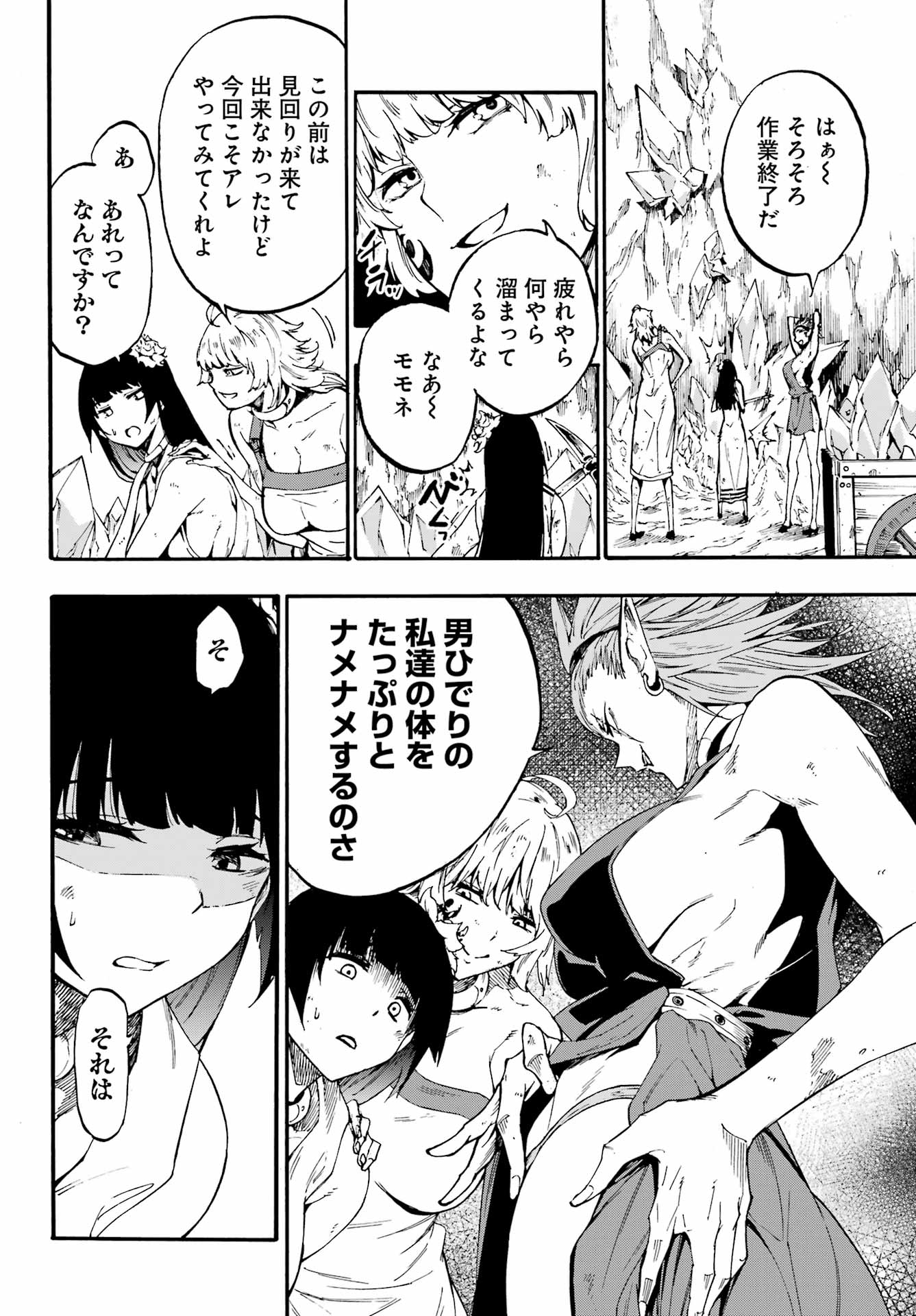 Gokusotsu Kraken - Chapter 24.2 - Page 16