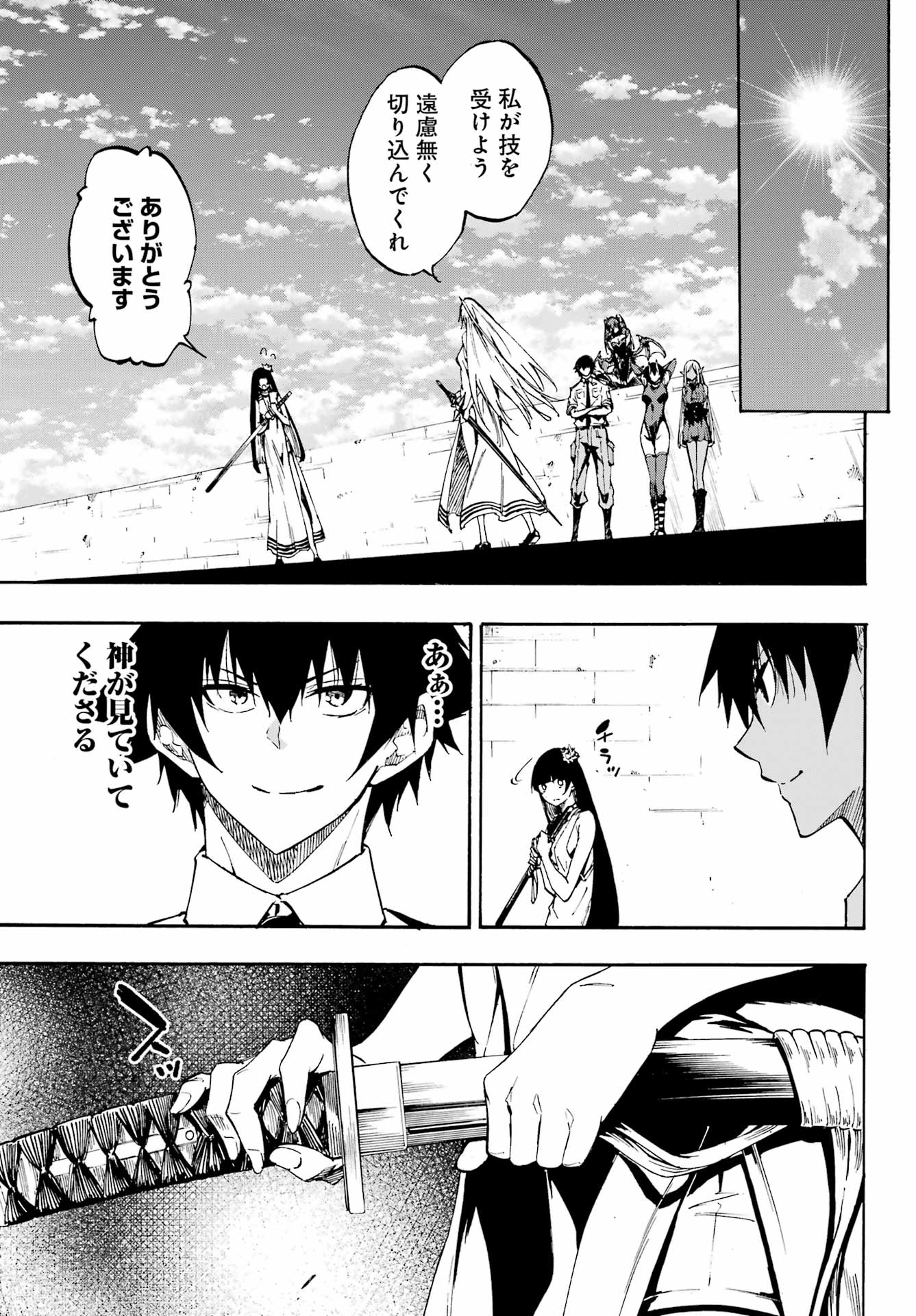 Gokusotsu Kraken - Chapter 27 - Page 11