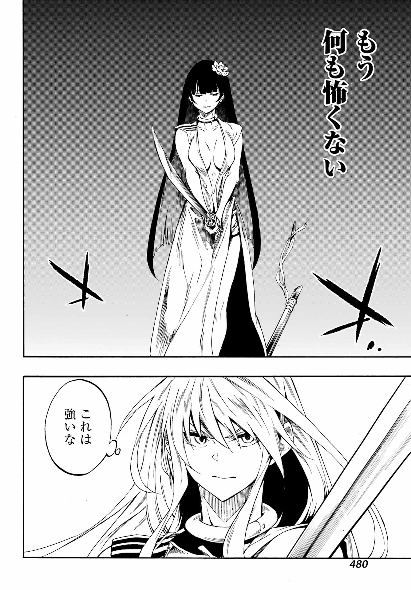 Gokusotsu Kraken - Chapter 27 - Page 12