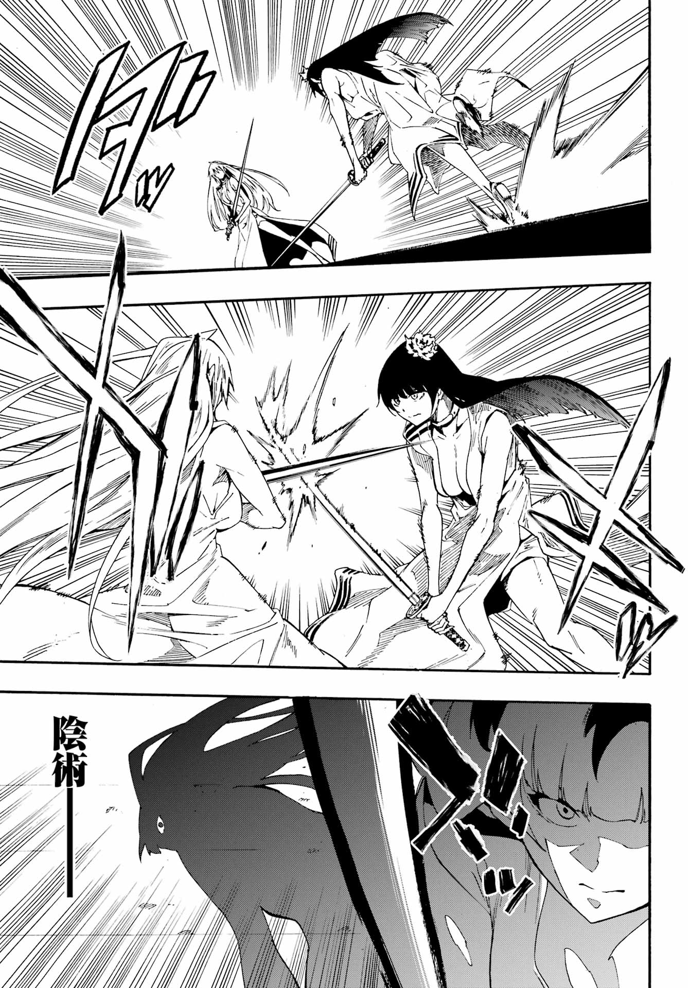 Gokusotsu Kraken - Chapter 27 - Page 13