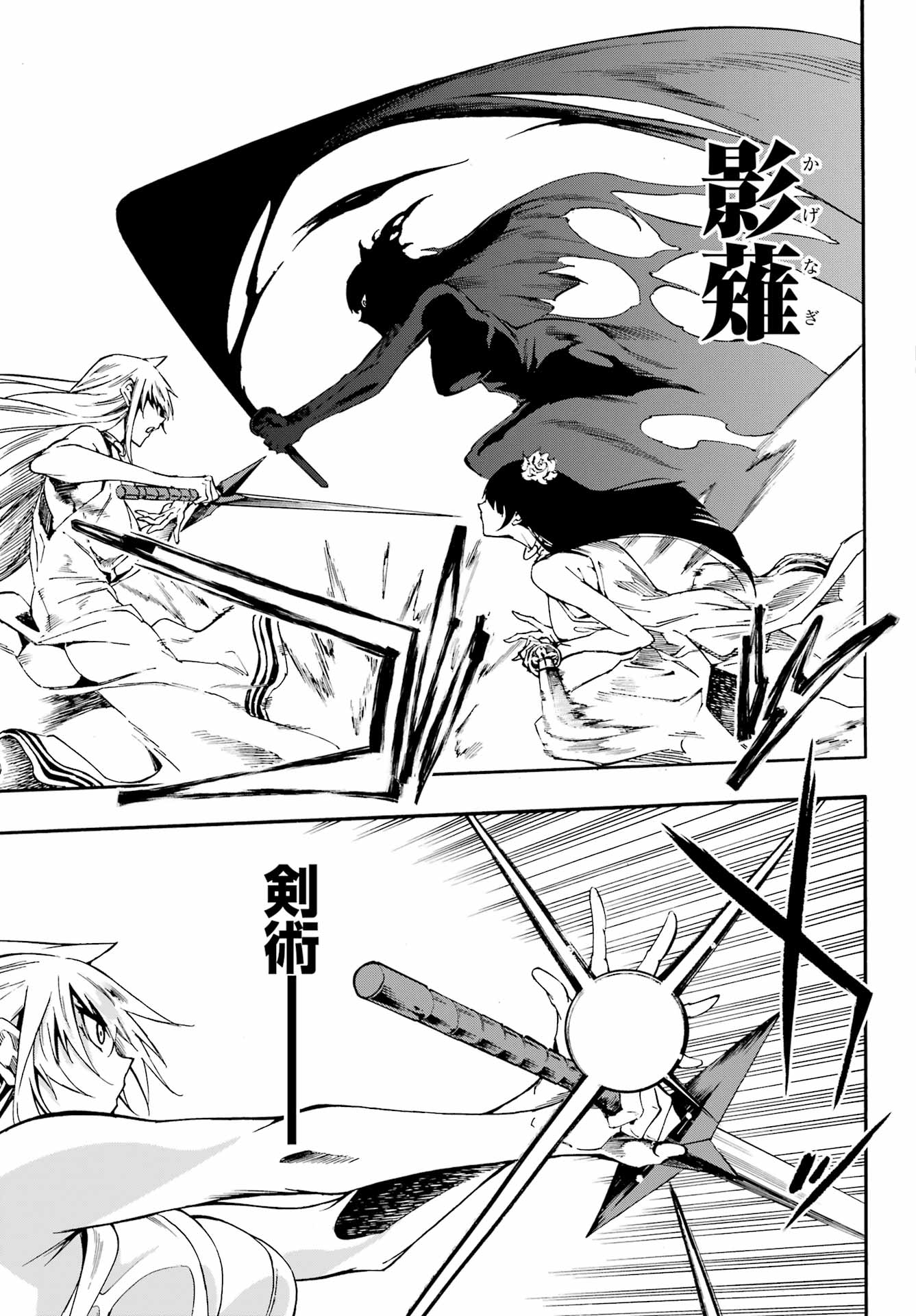 Gokusotsu Kraken - Chapter 27 - Page 15