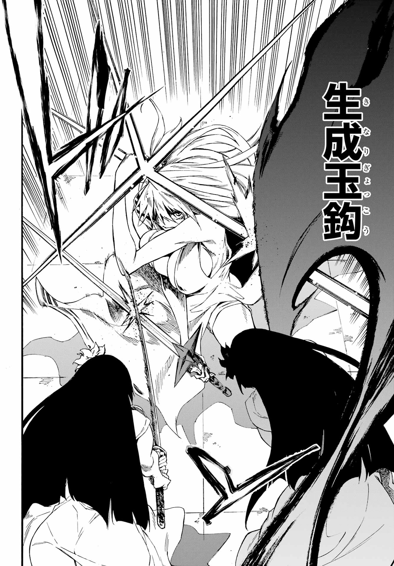Gokusotsu Kraken - Chapter 27 - Page 16