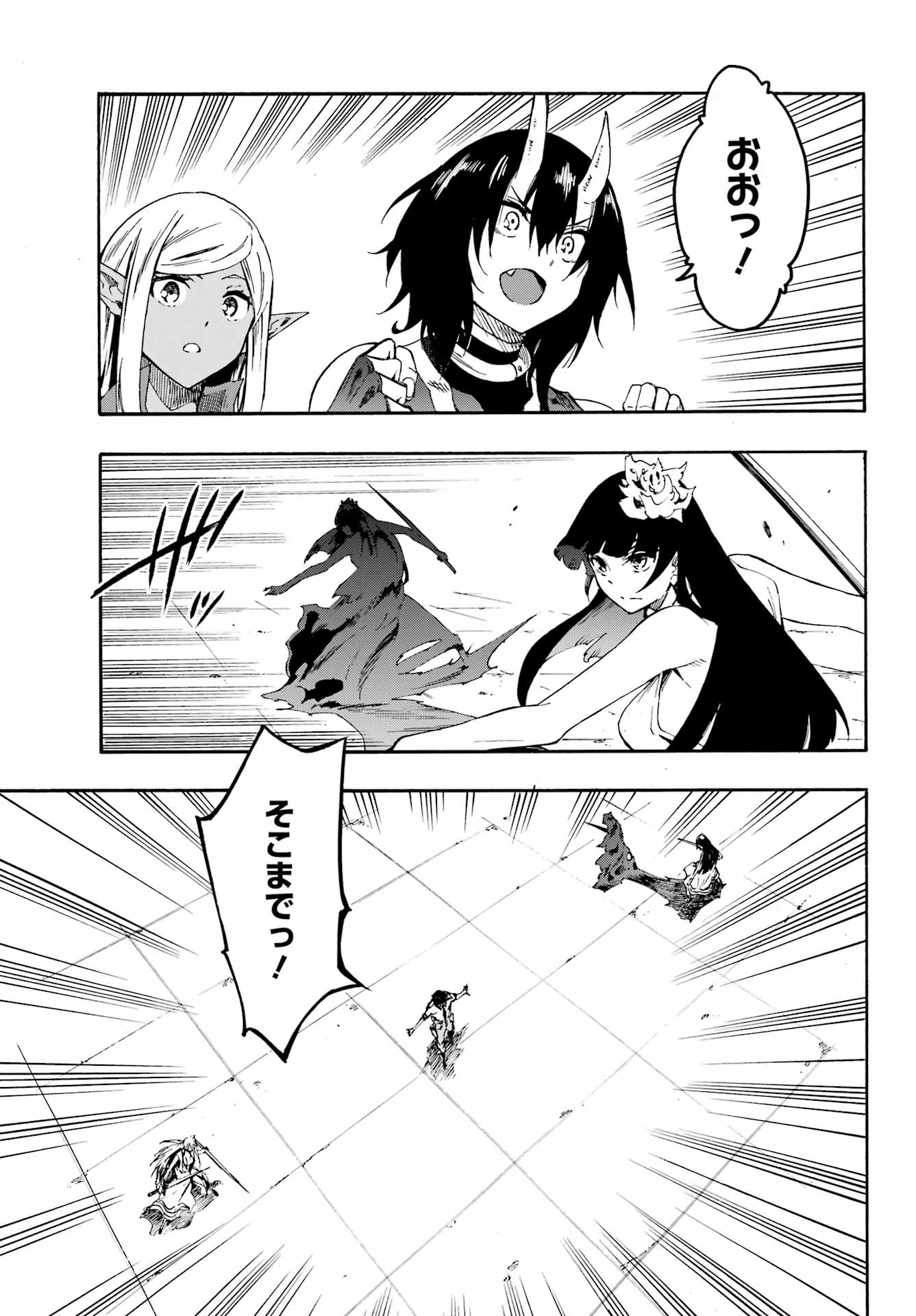 Gokusotsu Kraken - Chapter 27 - Page 17