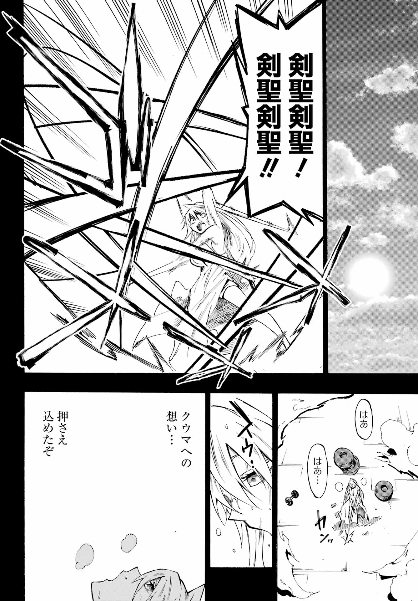 Gokusotsu Kraken - Chapter 27 - Page 20
