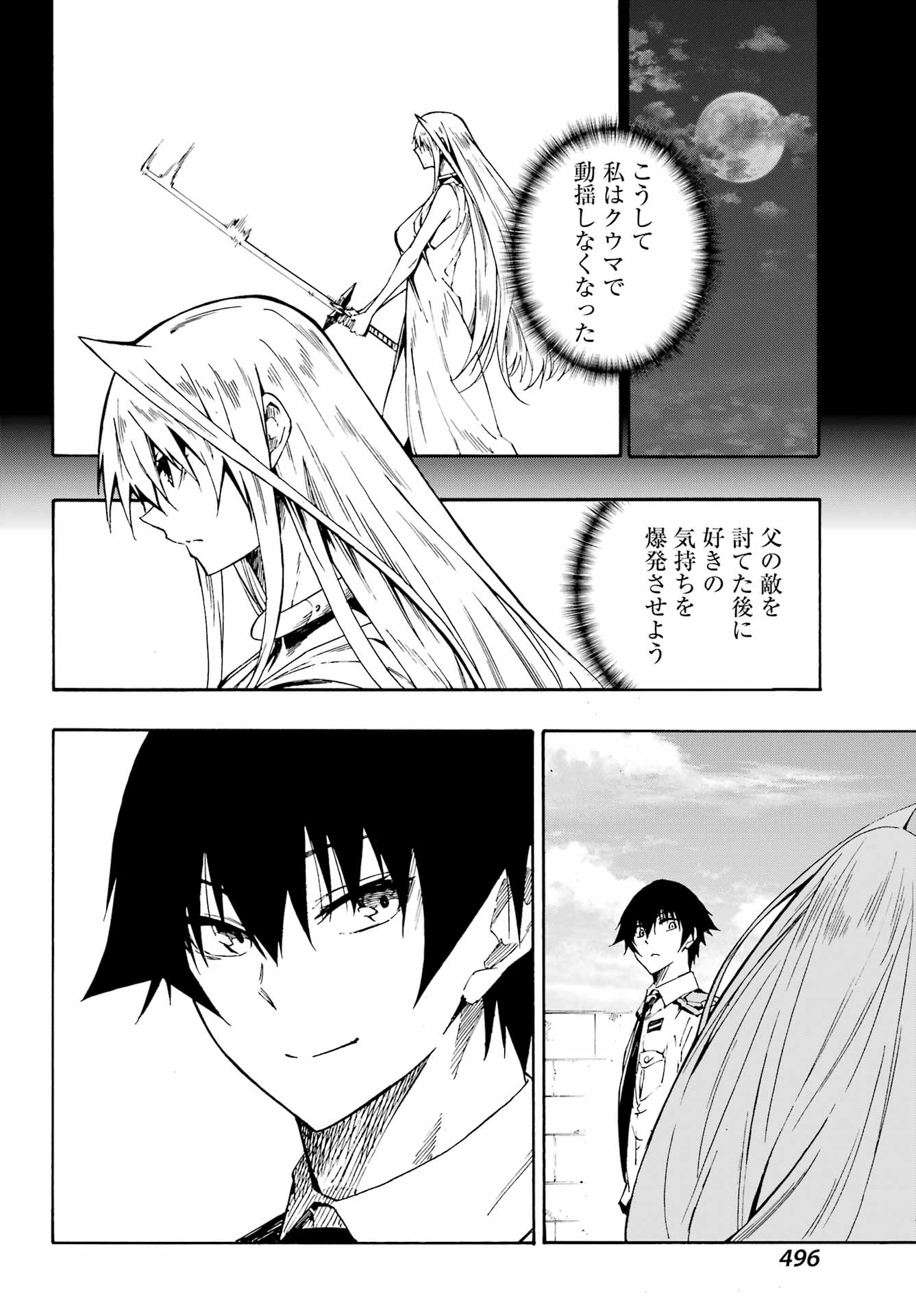 Gokusotsu Kraken - Chapter 27 - Page 28