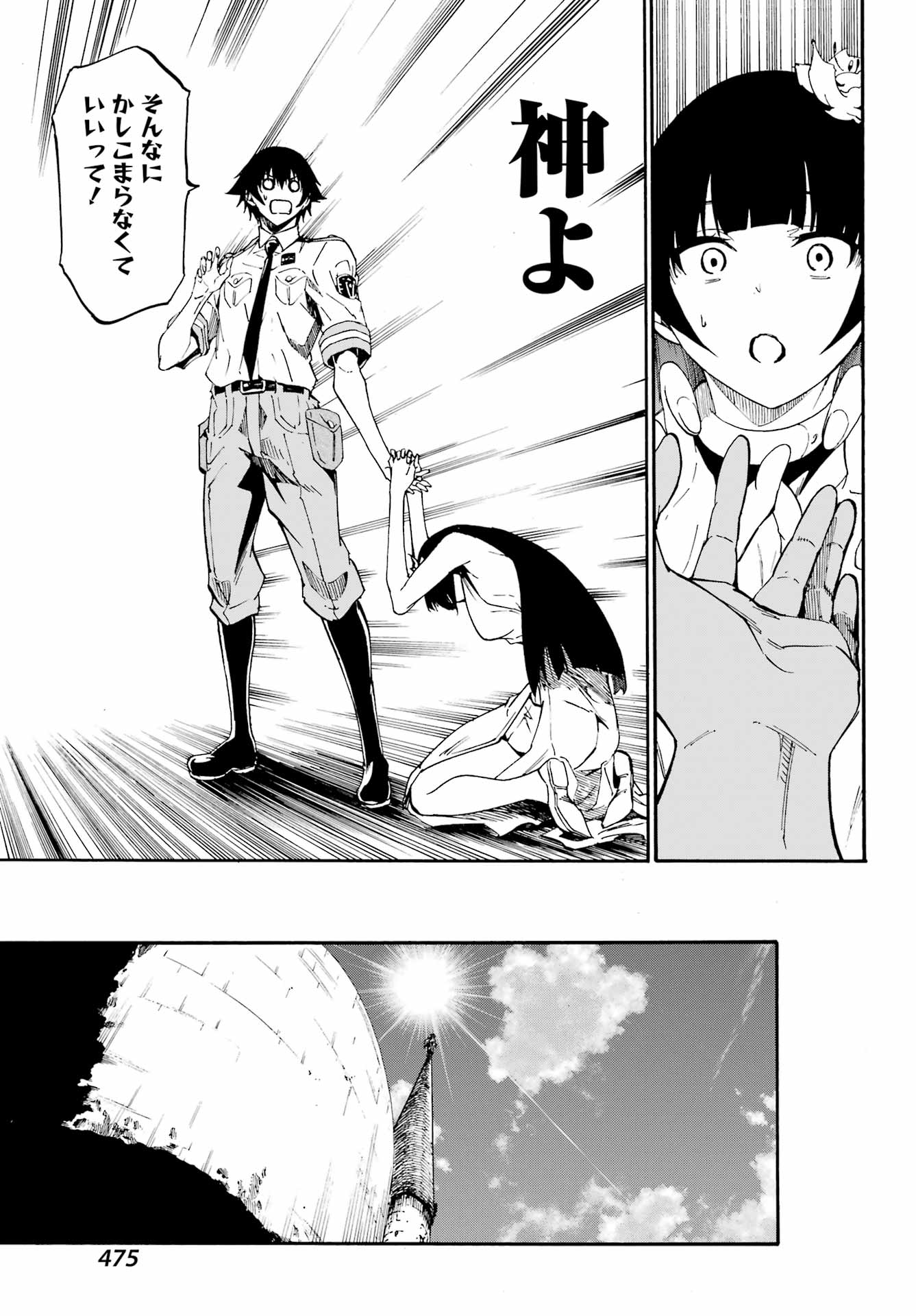 Gokusotsu Kraken - Chapter 27 - Page 7