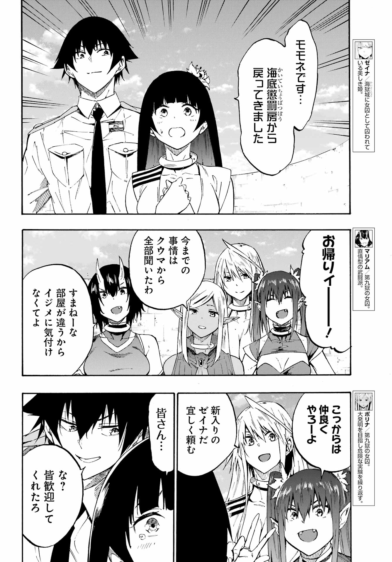 Gokusotsu Kraken - Chapter 27 - Page 8