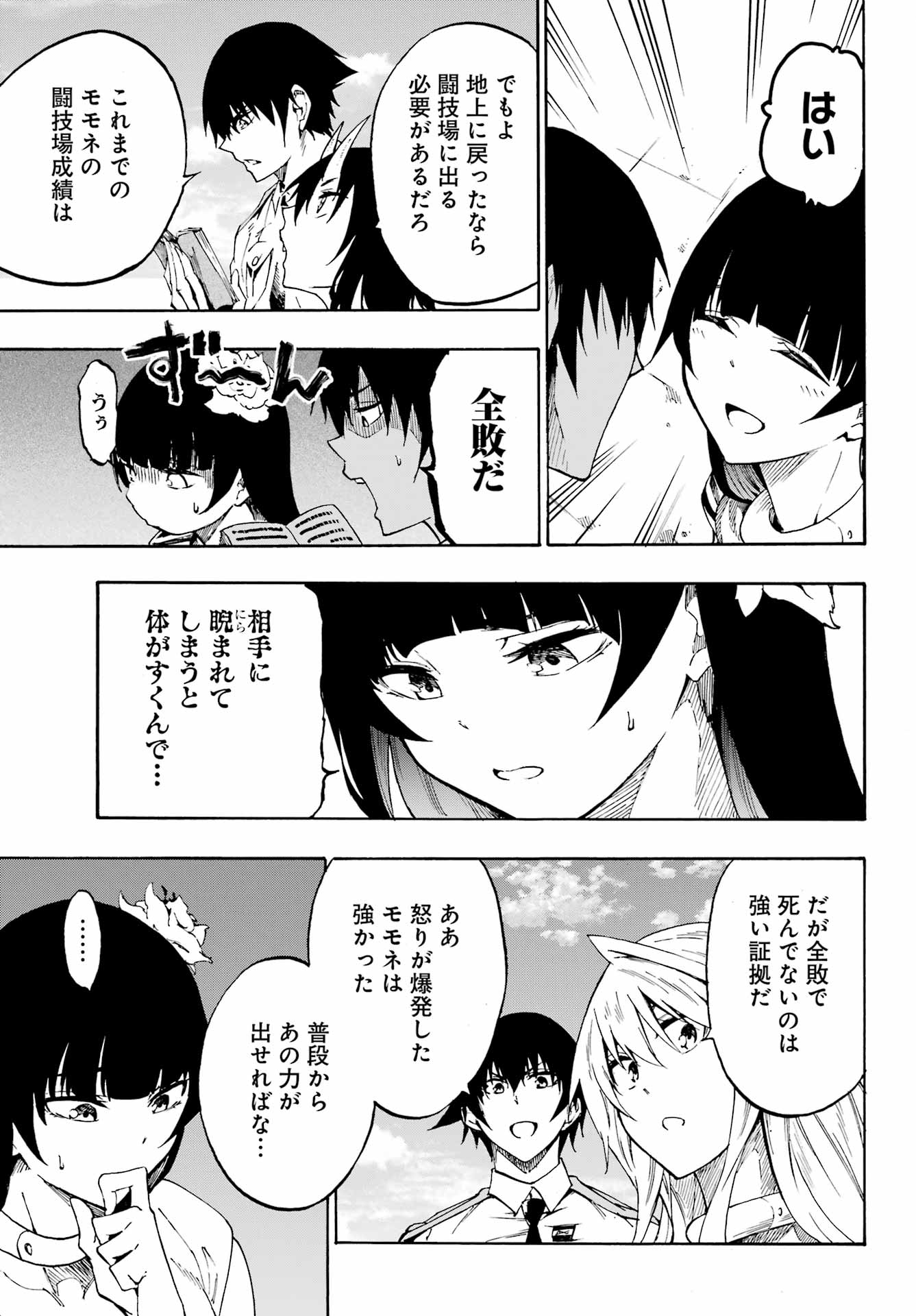 Gokusotsu Kraken - Chapter 27 - Page 9