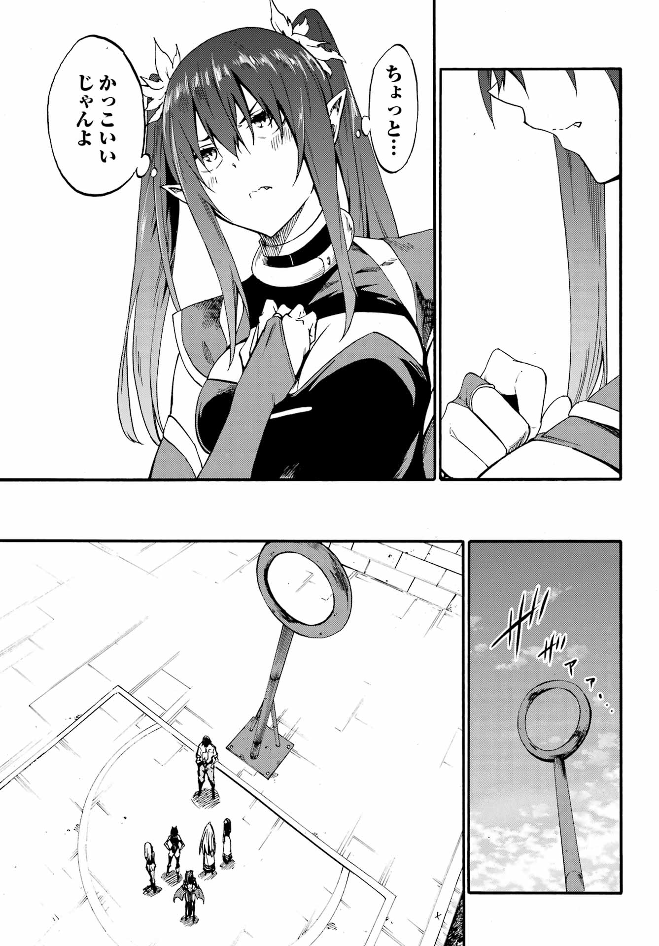 Gokusotsu Kraken - Chapter 28 - Page 19