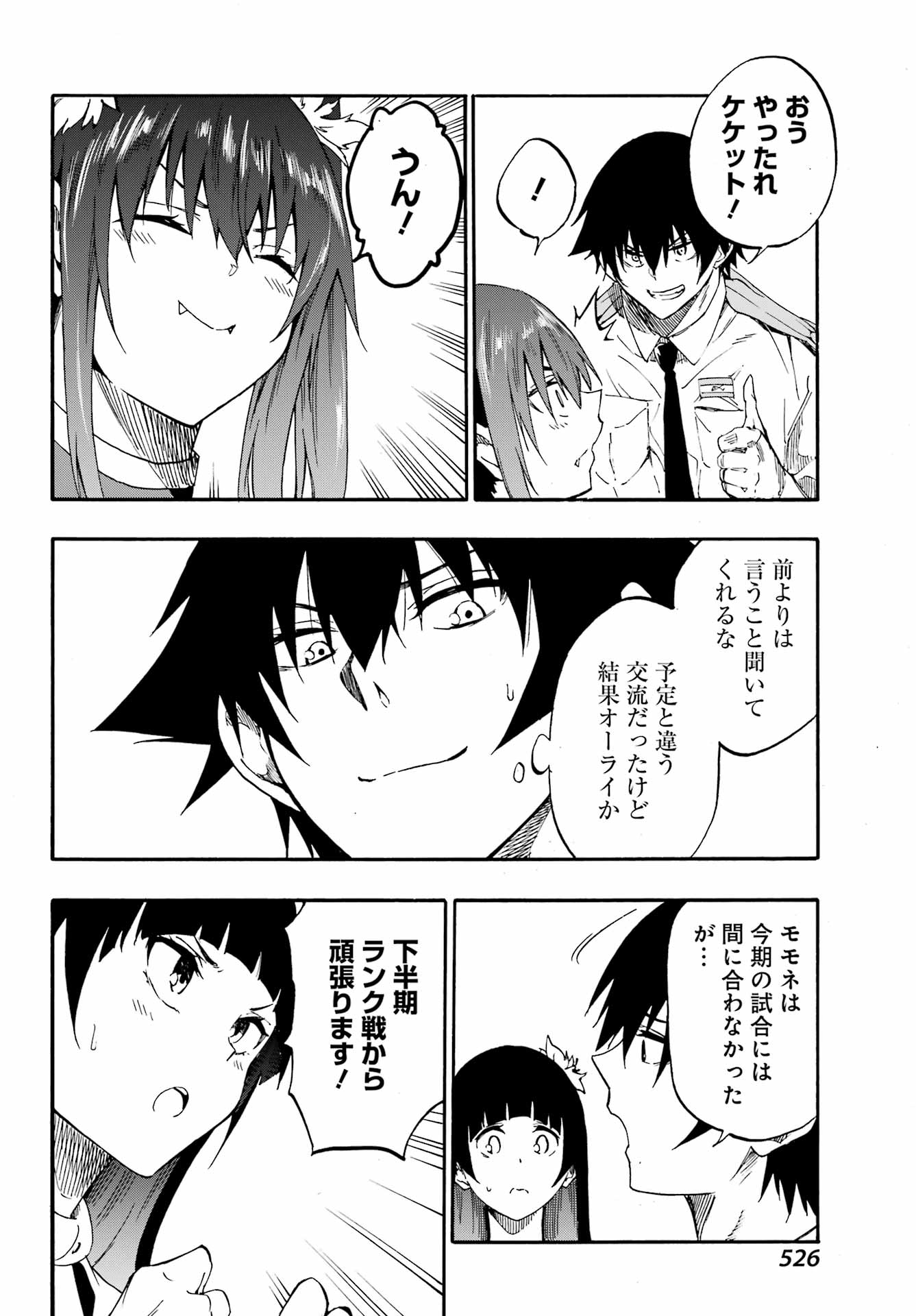 Gokusotsu Kraken - Chapter 28 - Page 22