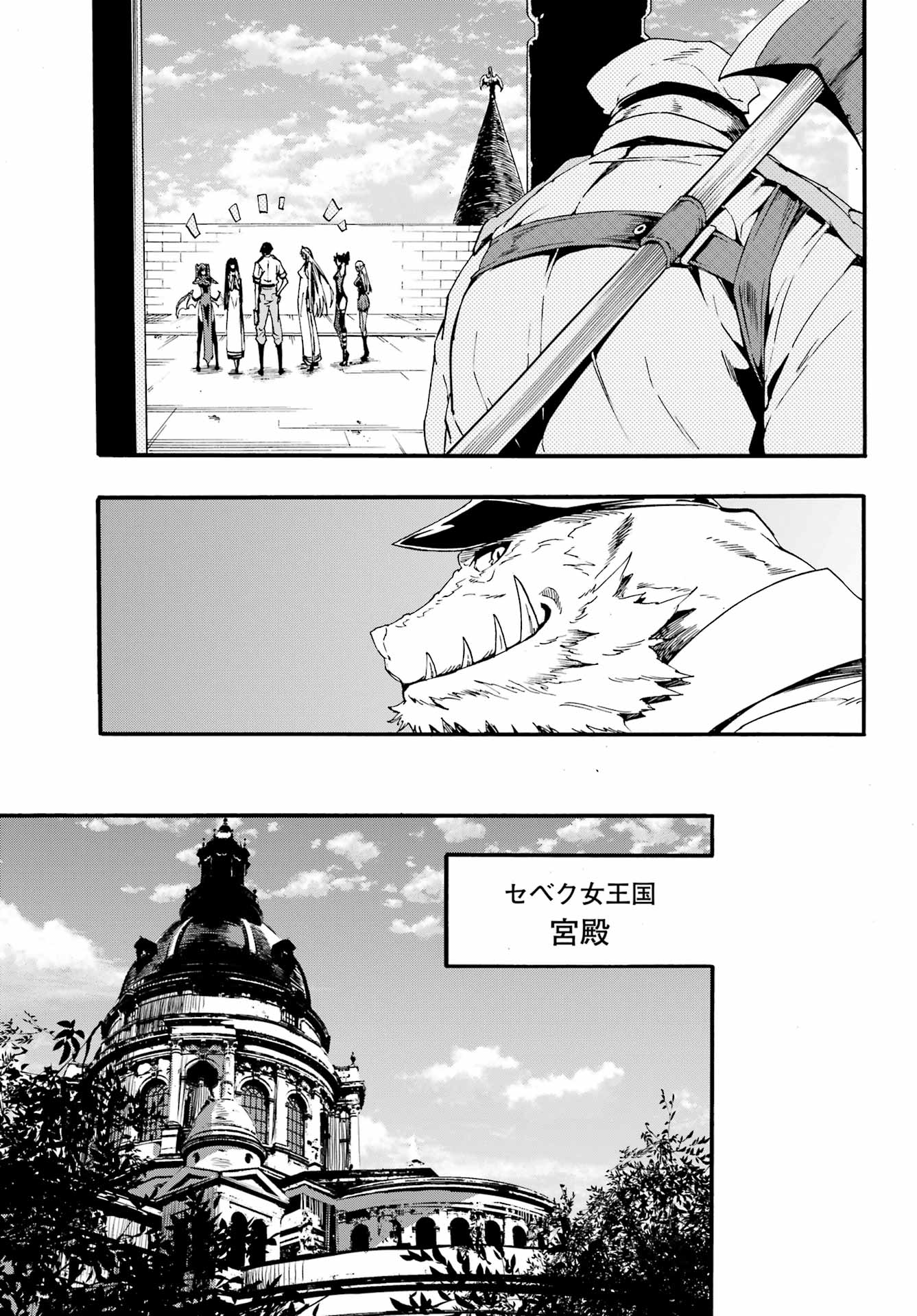 Gokusotsu Kraken - Chapter 28 - Page 23