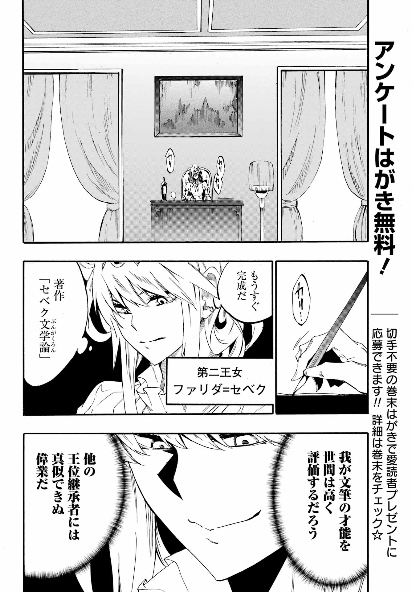 Gokusotsu Kraken - Chapter 28 - Page 24