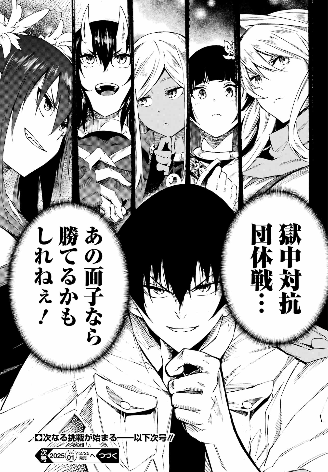 Gokusotsu Kraken - Chapter 28 - Page 29