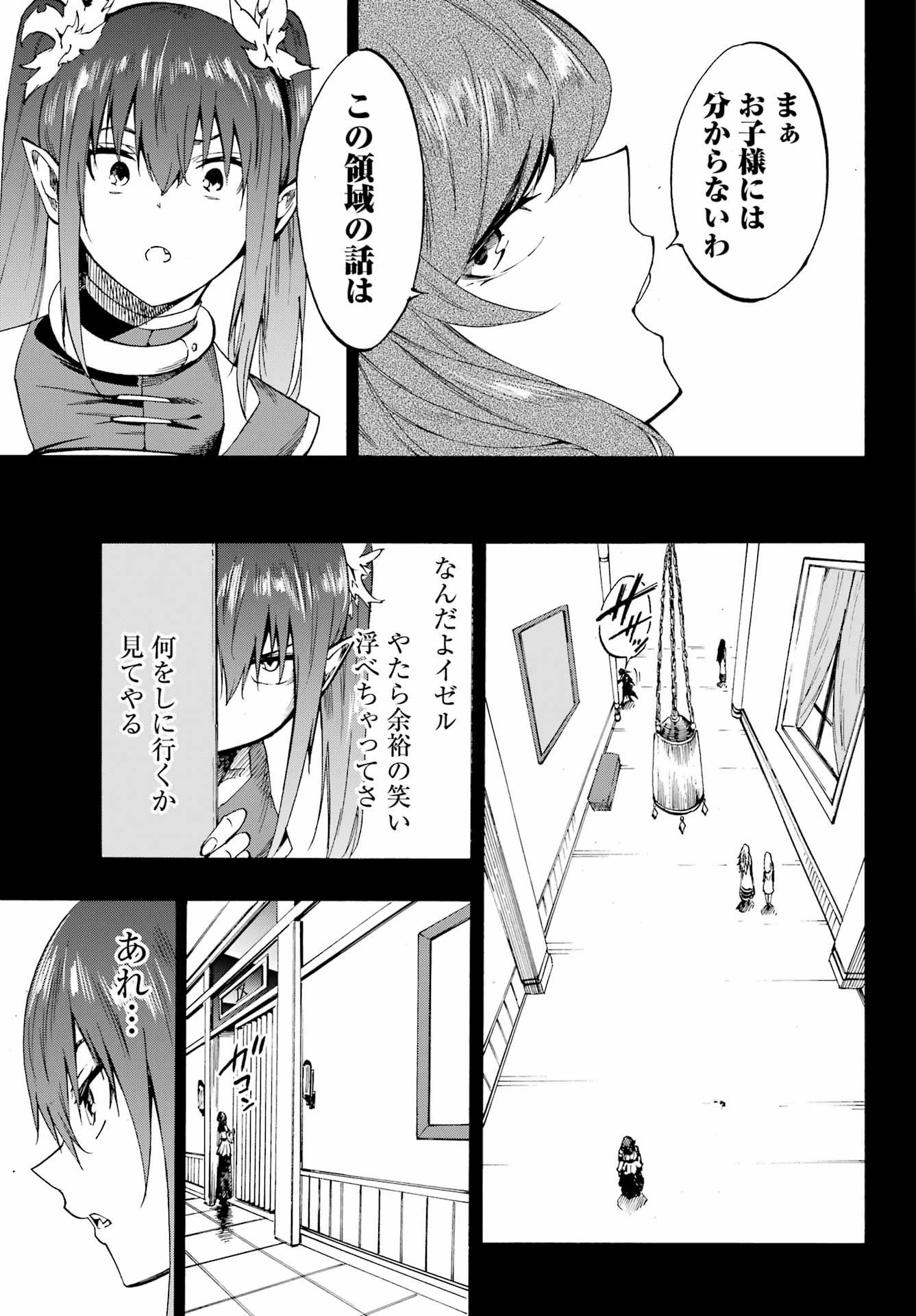 Gokusotsu Kraken - Chapter 28 - Page 5