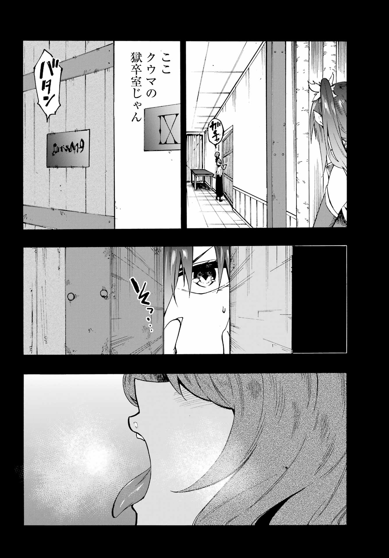 Gokusotsu Kraken - Chapter 28 - Page 6