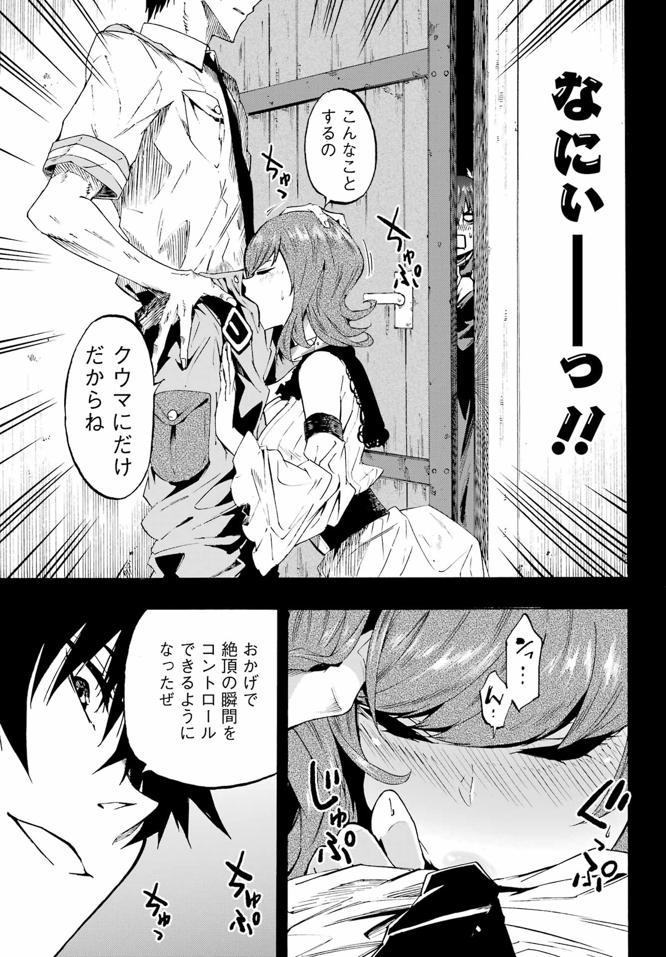 Gokusotsu Kraken - Chapter 28 - Page 7