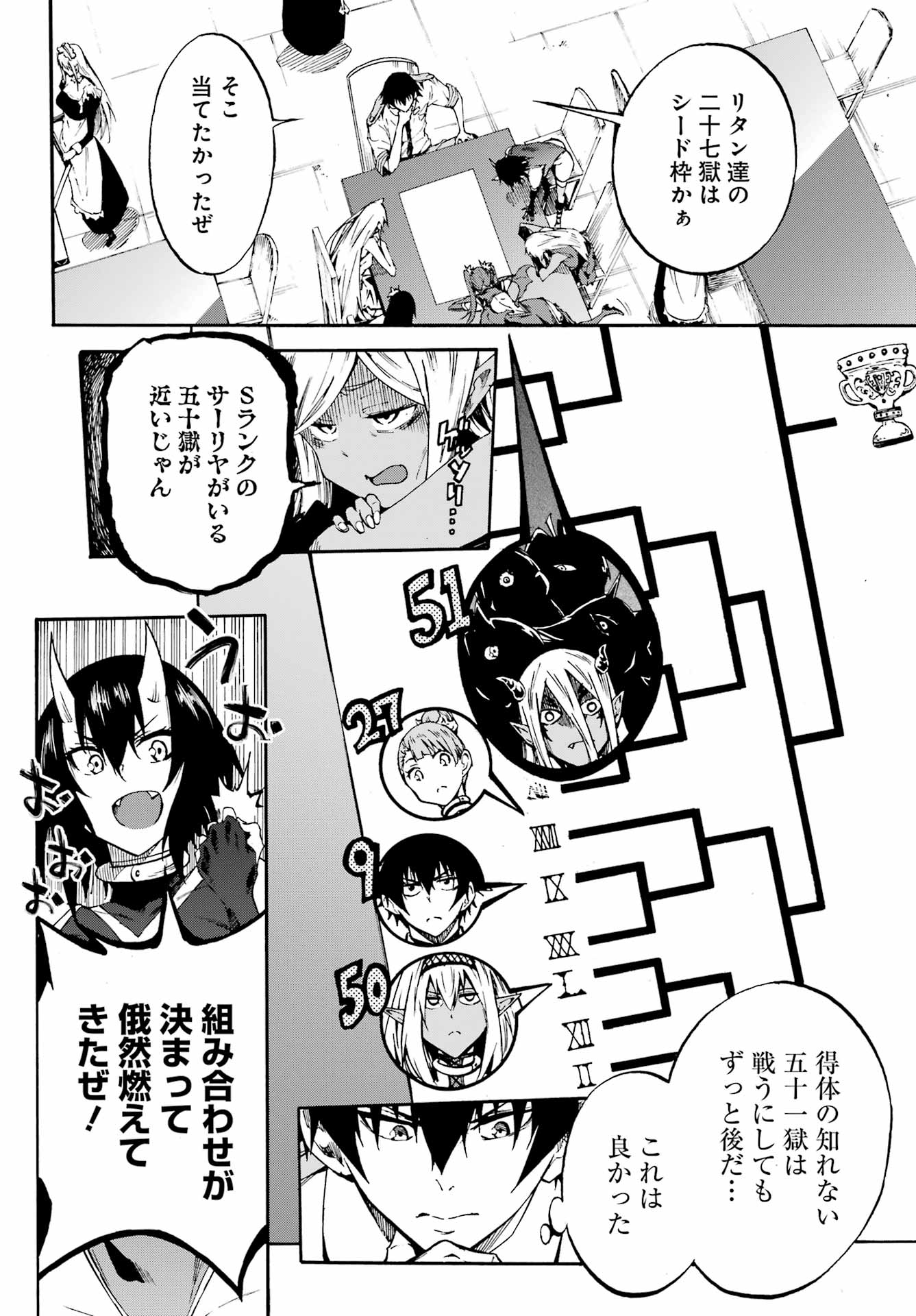Gokusotsu Kraken - Chapter 30 - Page 12