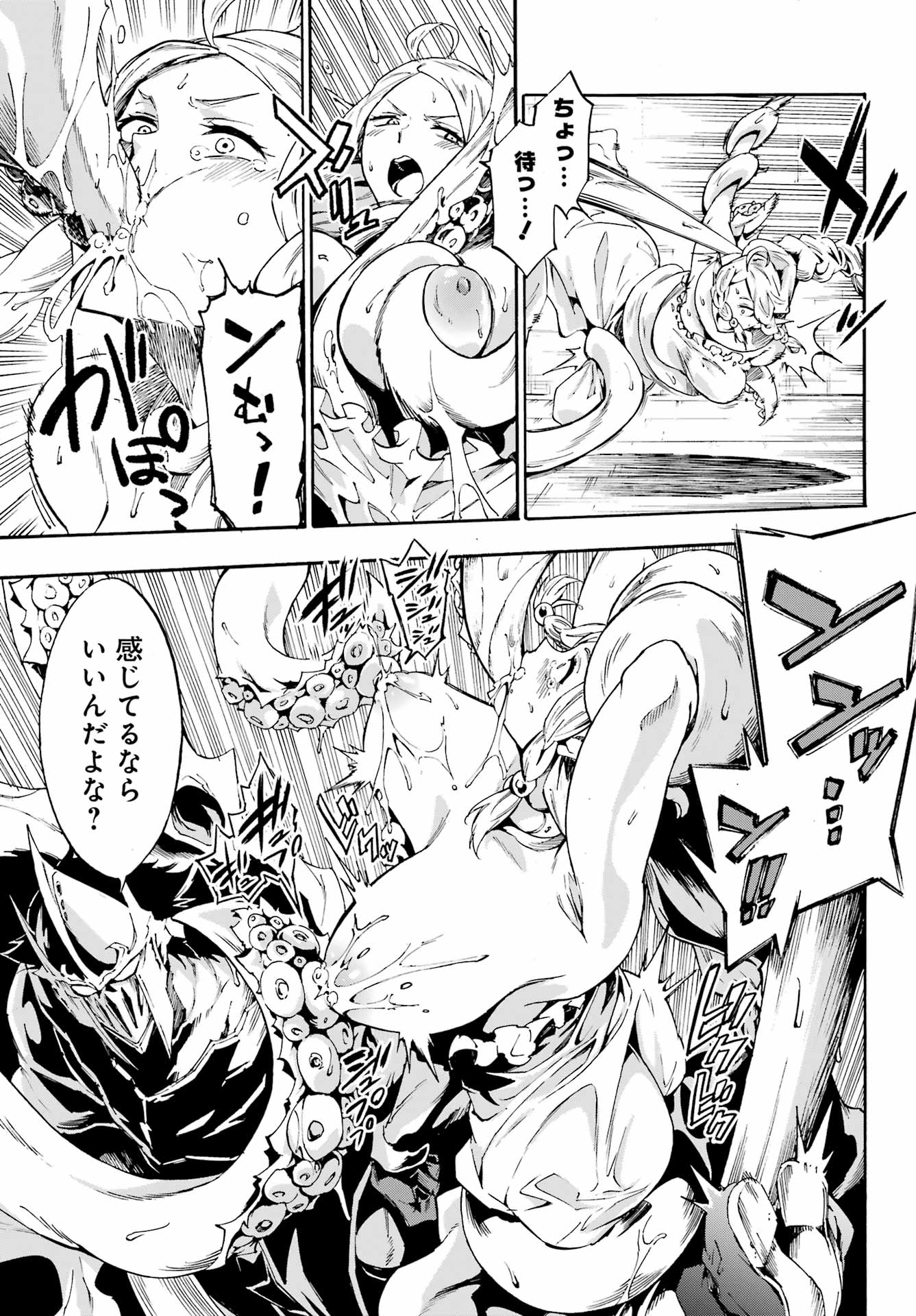 Gokusotsu Kraken - Chapter 30 - Page 23