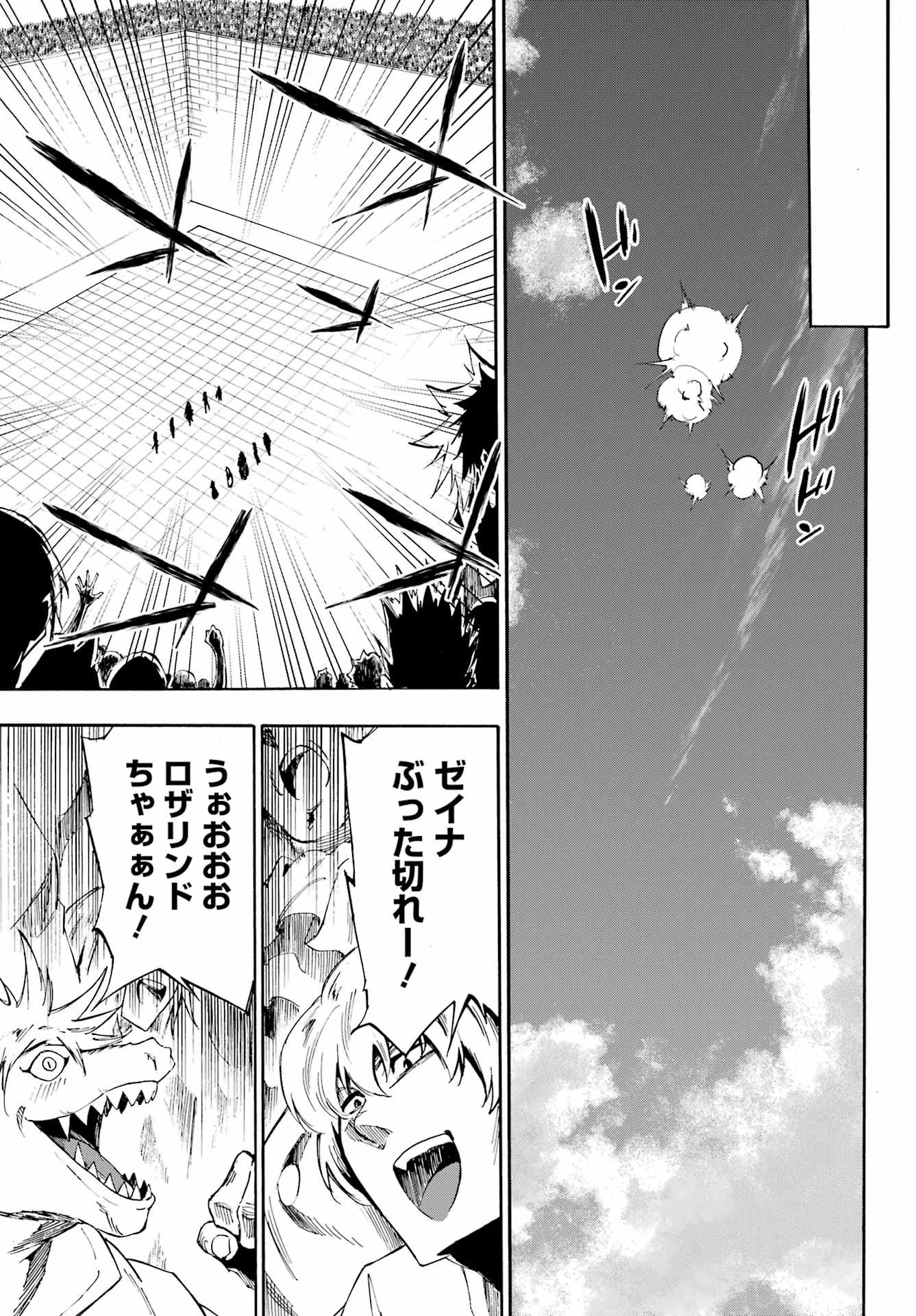 Gokusotsu Kraken - Chapter 30 - Page 27