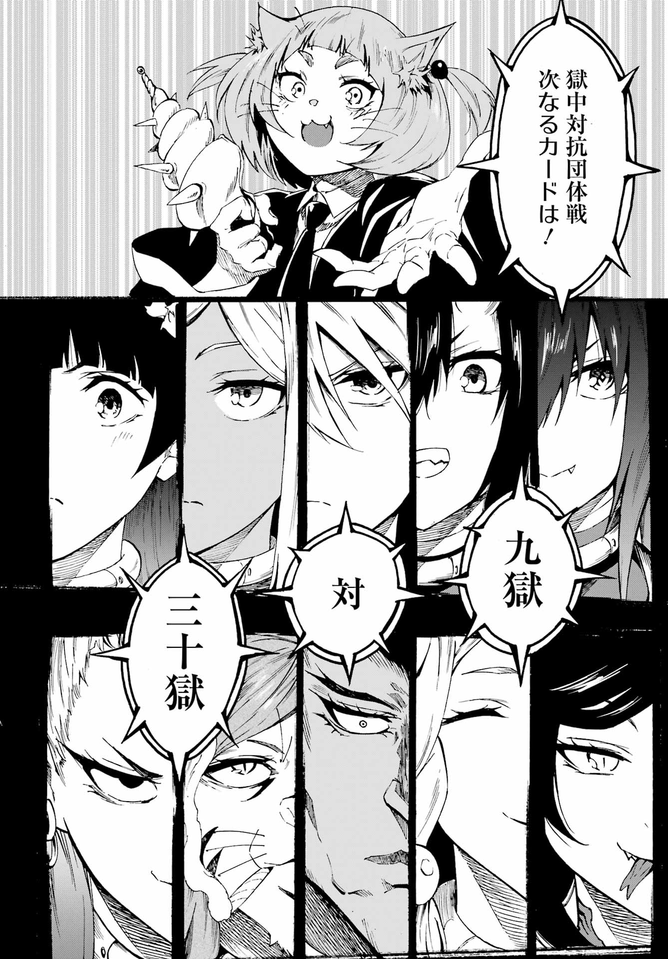 Gokusotsu Kraken - Chapter 30 - Page 28