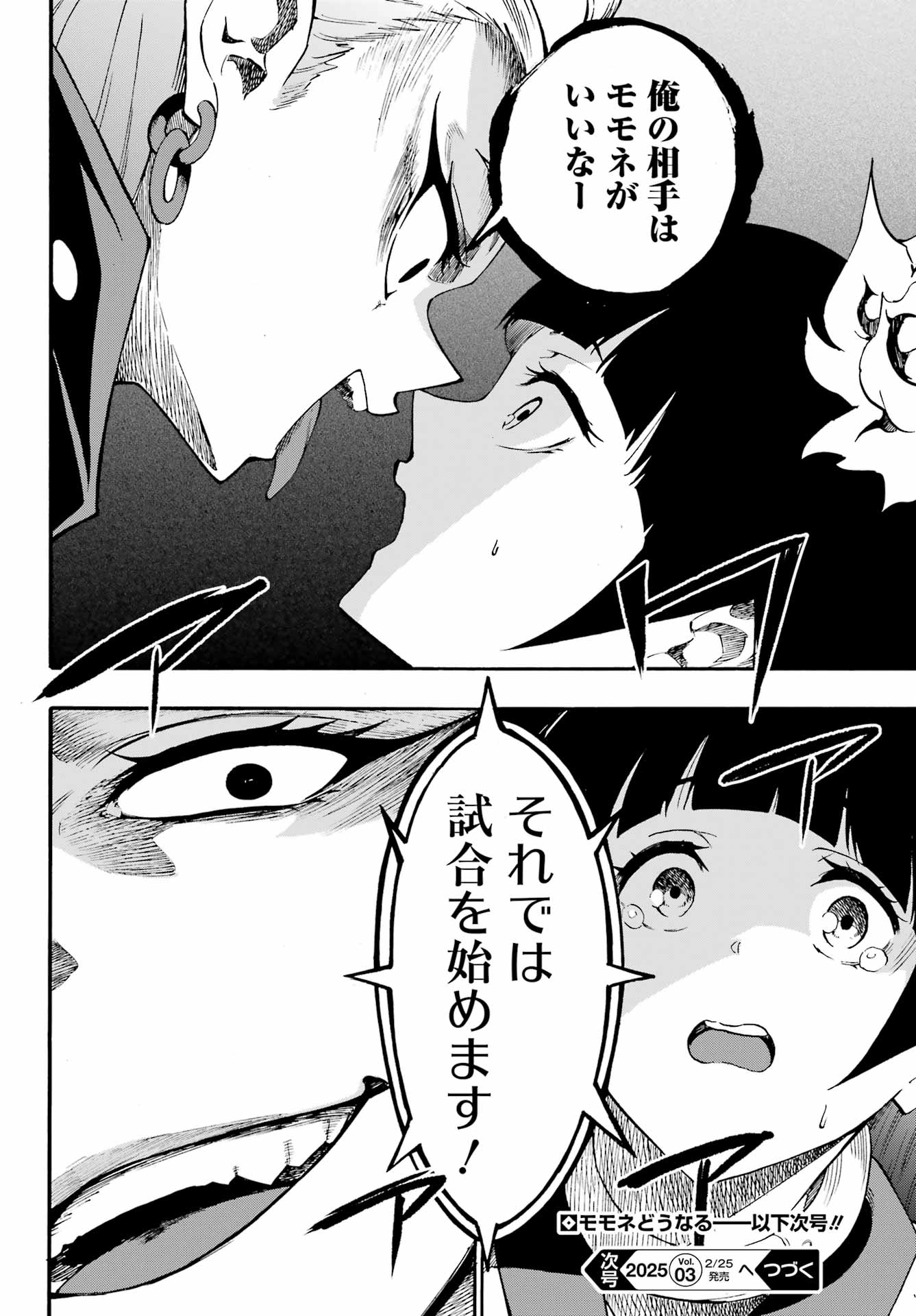 Gokusotsu Kraken - Chapter 30 - Page 30