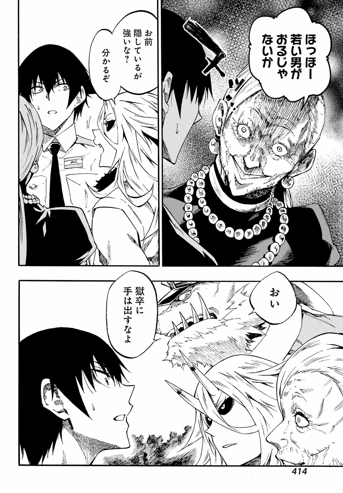 Gokusotsu Kraken - Chapter 30 - Page 4
