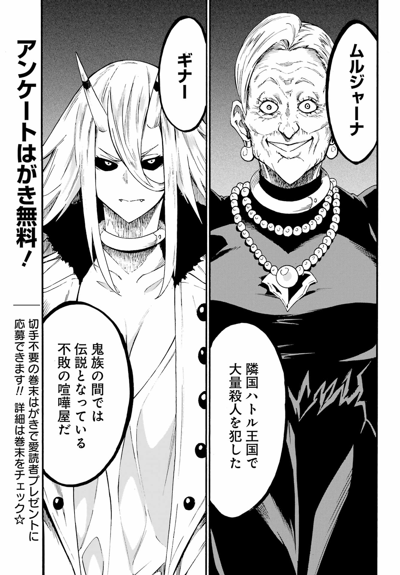 Gokusotsu Kraken - Chapter 30 - Page 5