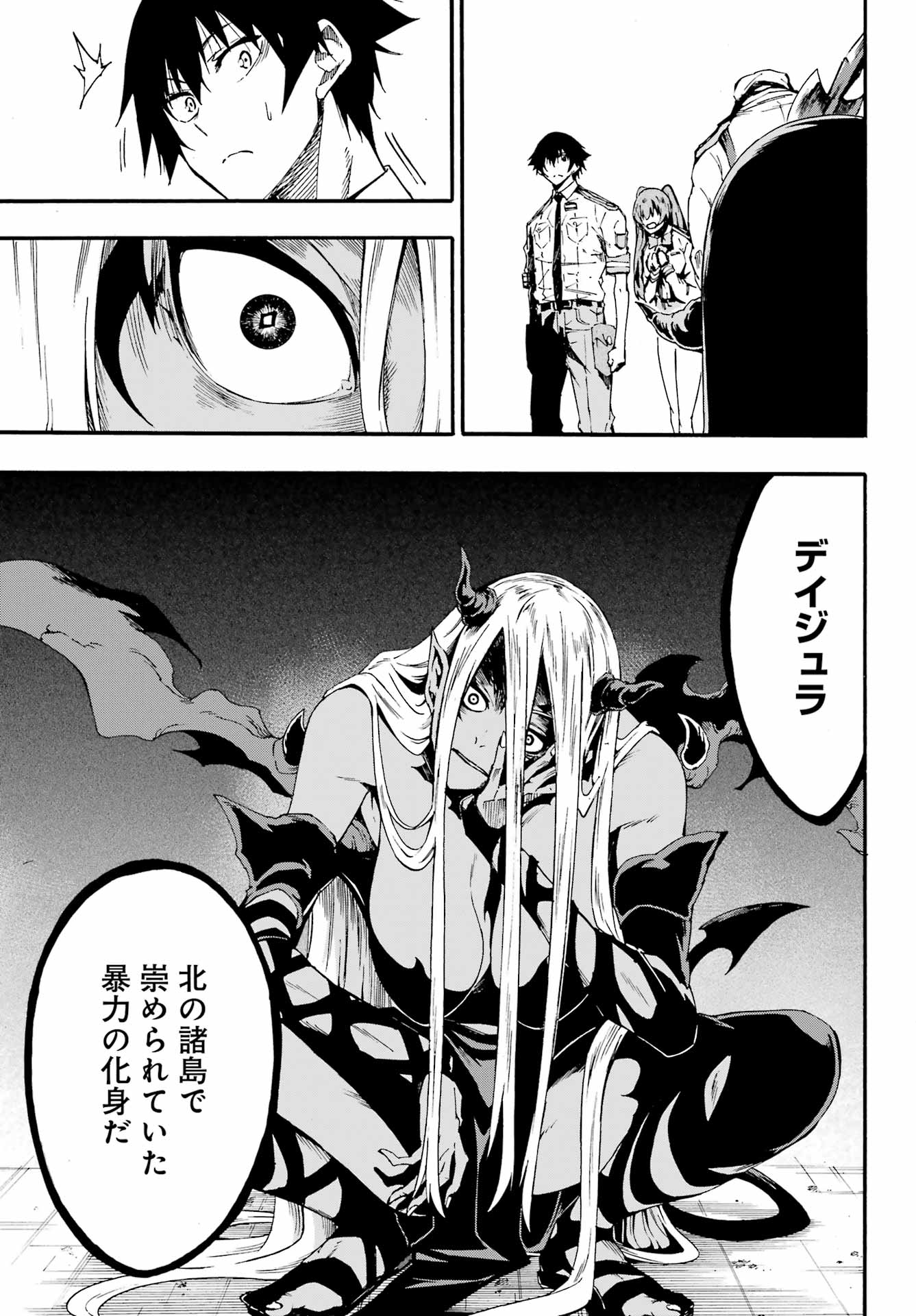 Gokusotsu Kraken - Chapter 30 - Page 7