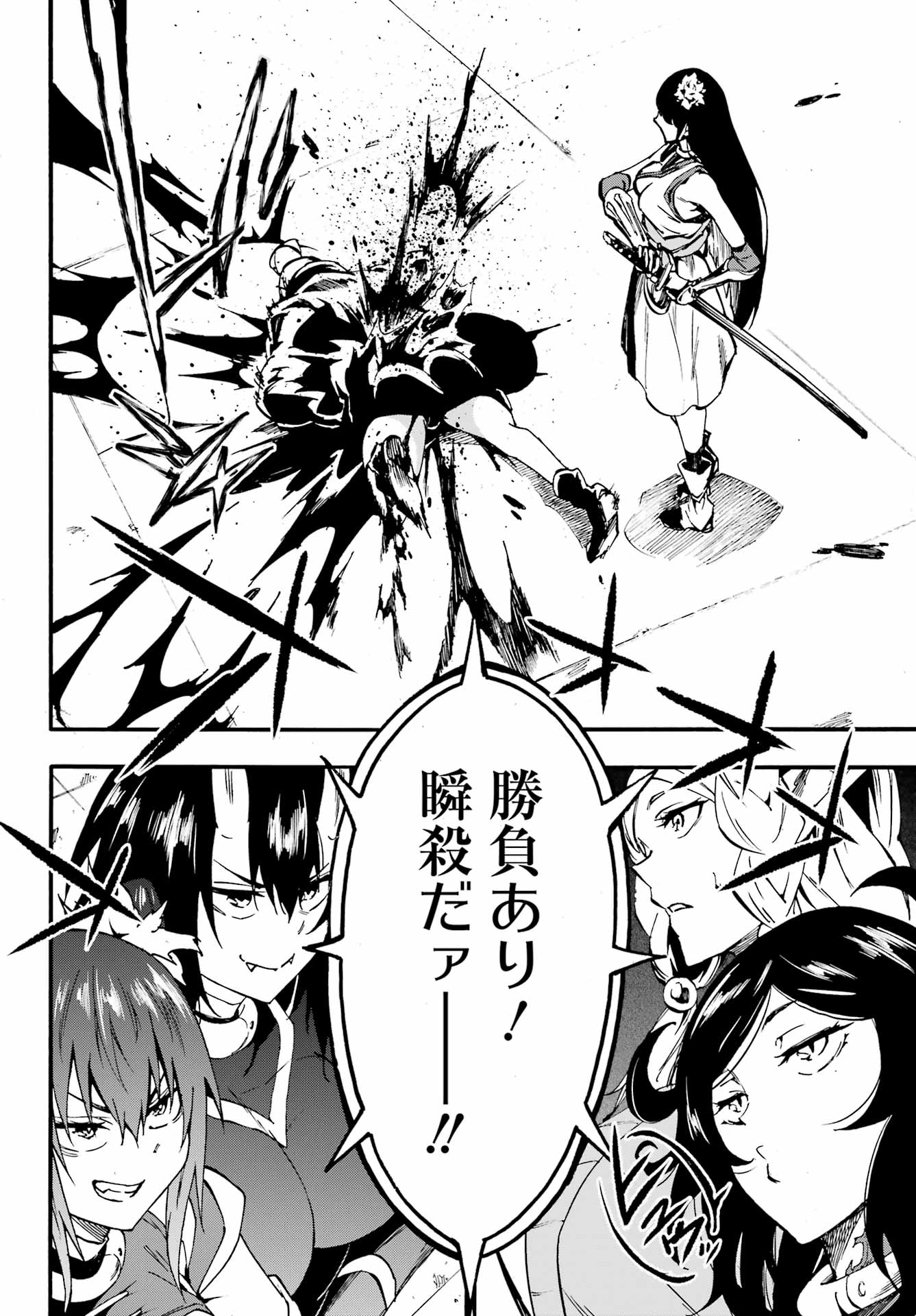 Gokusotsu Kraken - Chapter 31 - Page 10