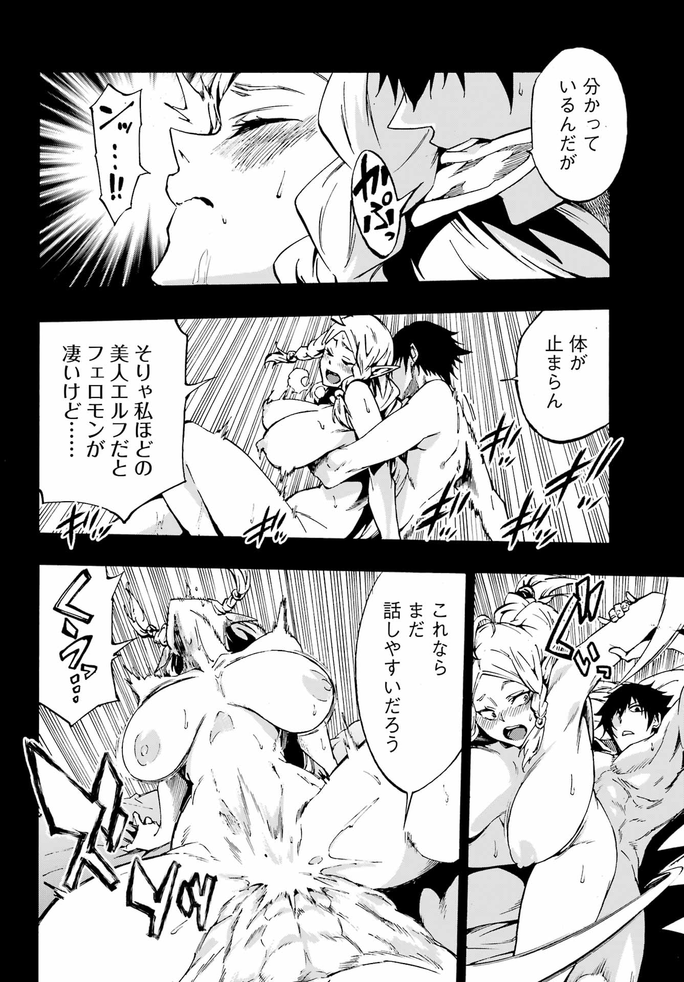 Gokusotsu Kraken - Chapter 31 - Page 16