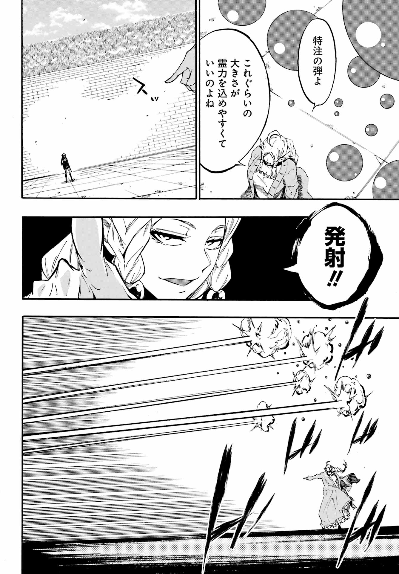 Gokusotsu Kraken - Chapter 31 - Page 20