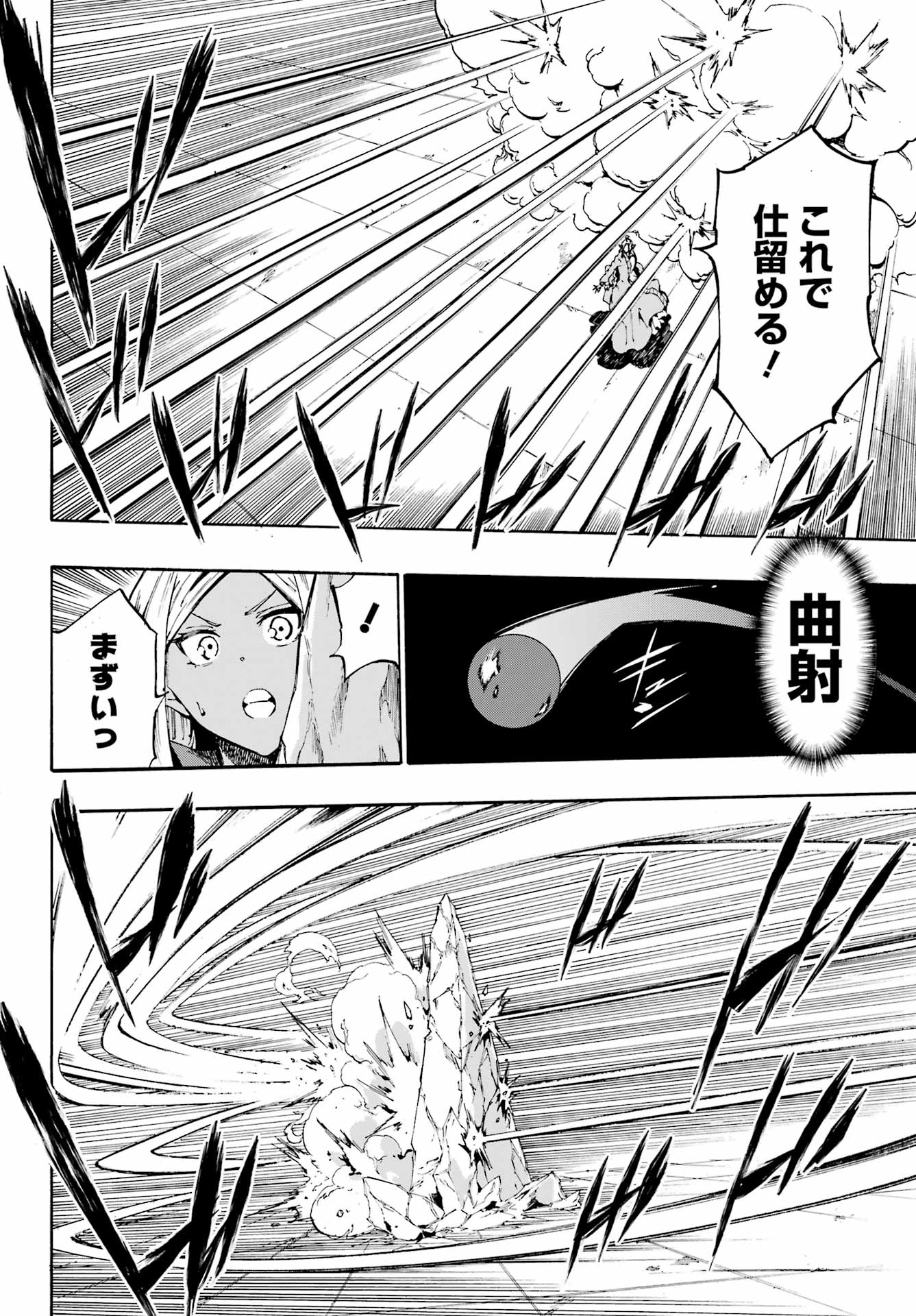 Gokusotsu Kraken - Chapter 31 - Page 24