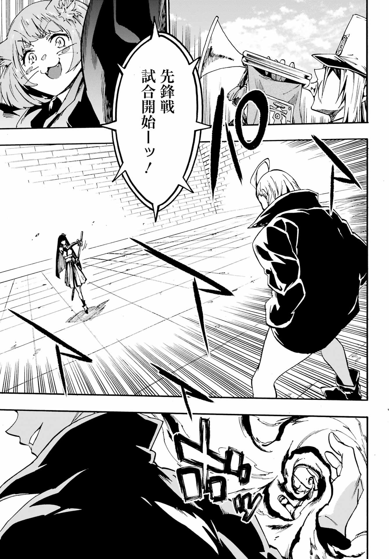 Gokusotsu Kraken - Chapter 31 - Page 5