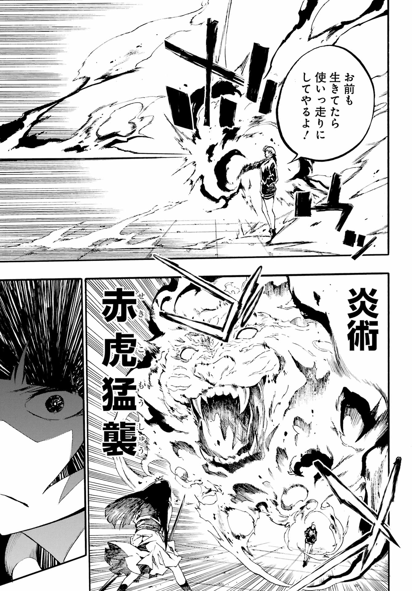 Gokusotsu Kraken - Chapter 31 - Page 7