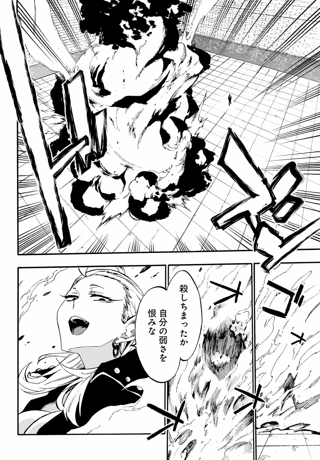 Gokusotsu Kraken - Chapter 31 - Page 8