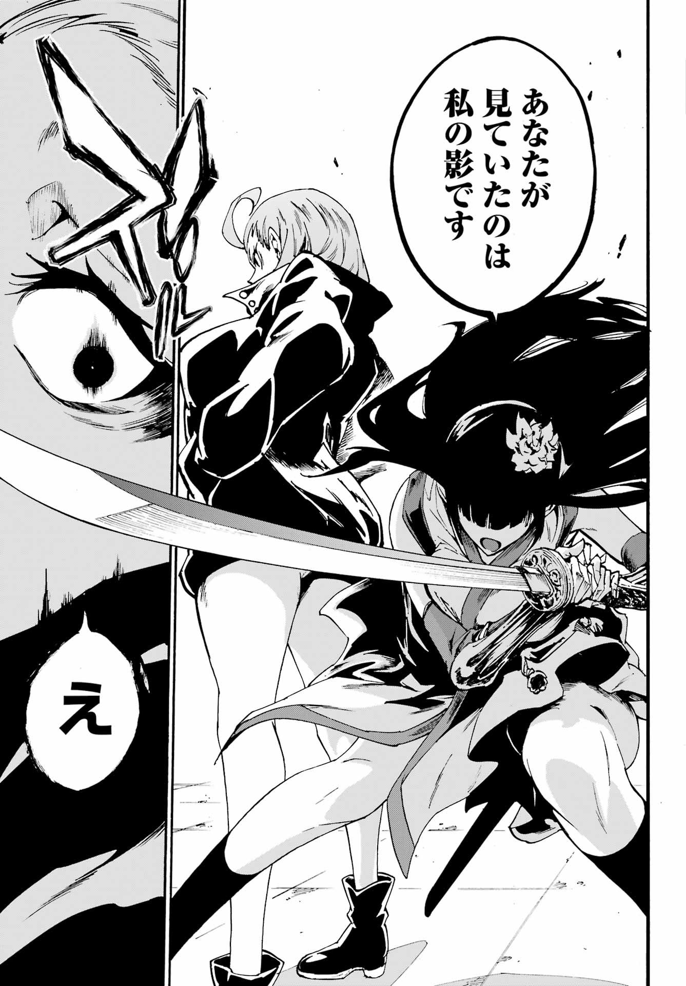 Gokusotsu Kraken - Chapter 31 - Page 9
