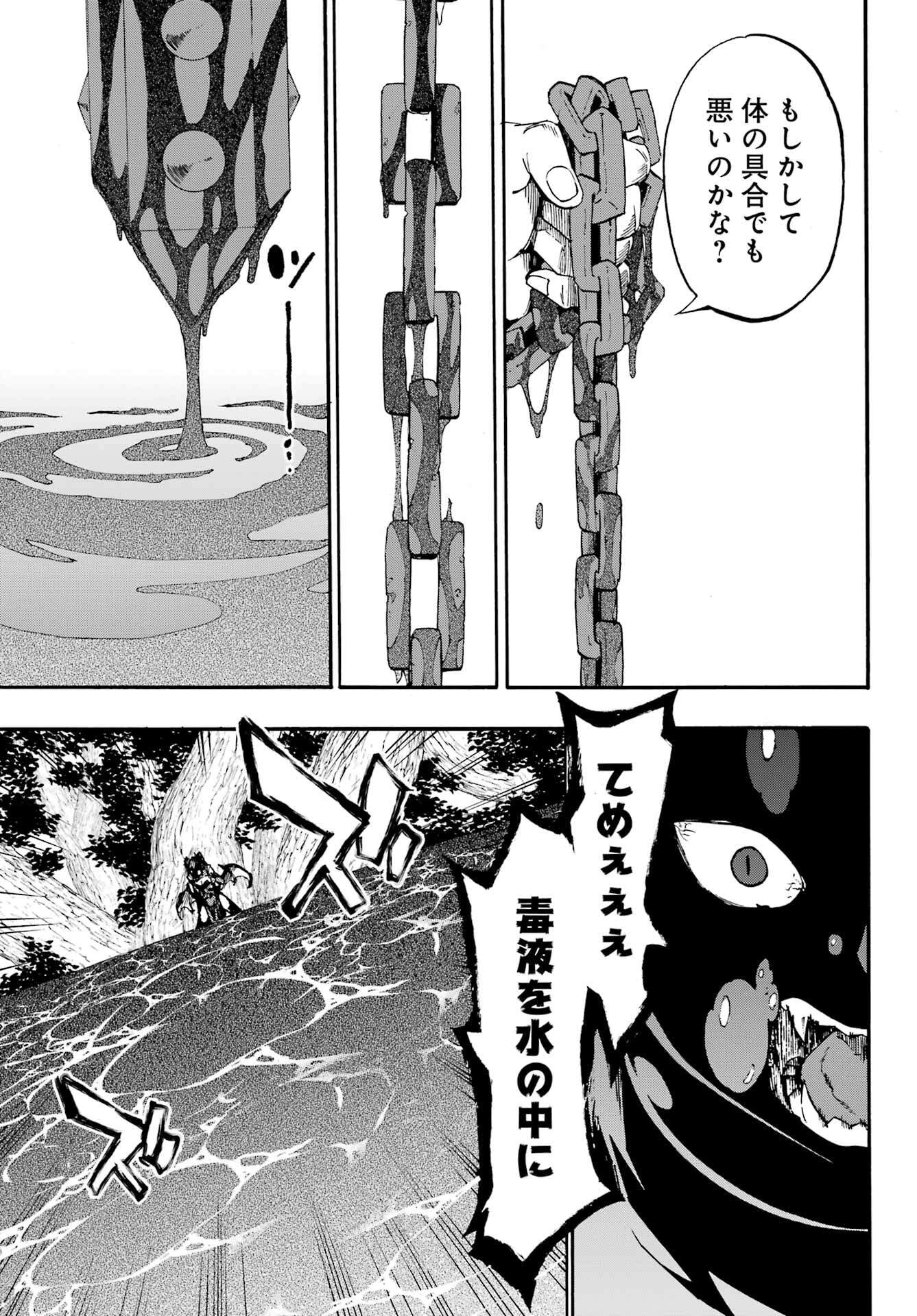 Gokusotsu Kraken - Chapter 33 - Page 10