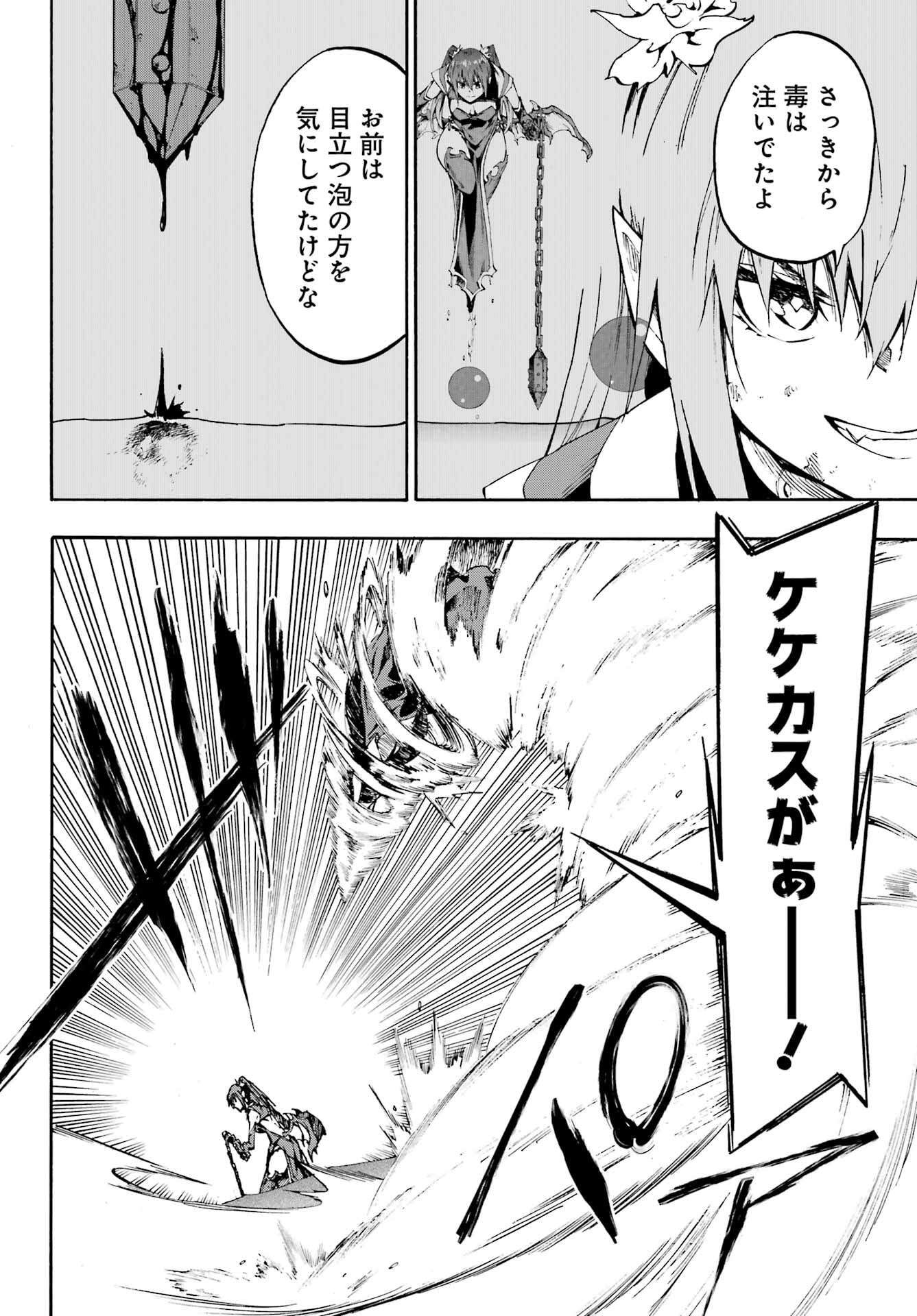 Gokusotsu Kraken - Chapter 33 - Page 11