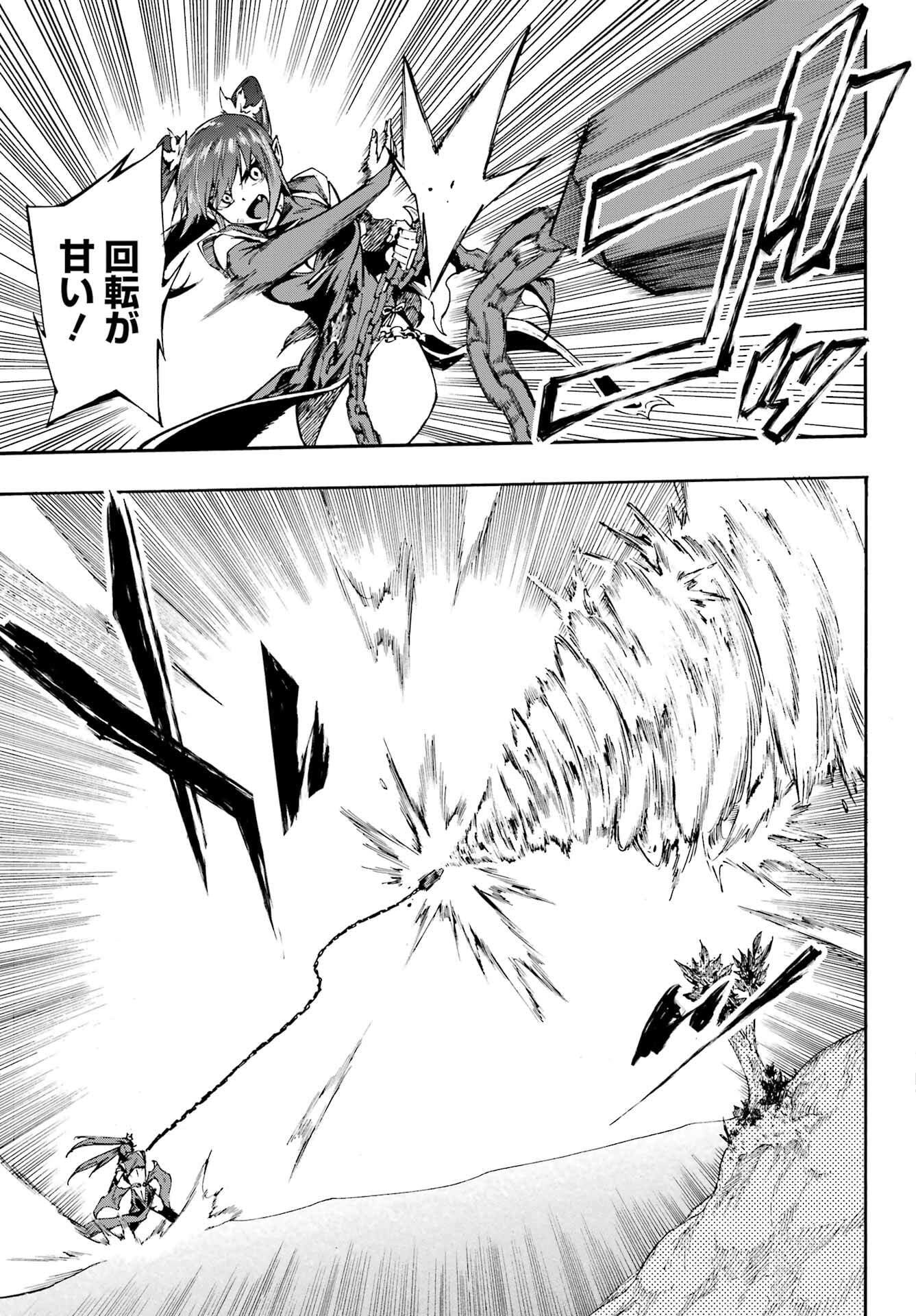 Gokusotsu Kraken - Chapter 33 - Page 12