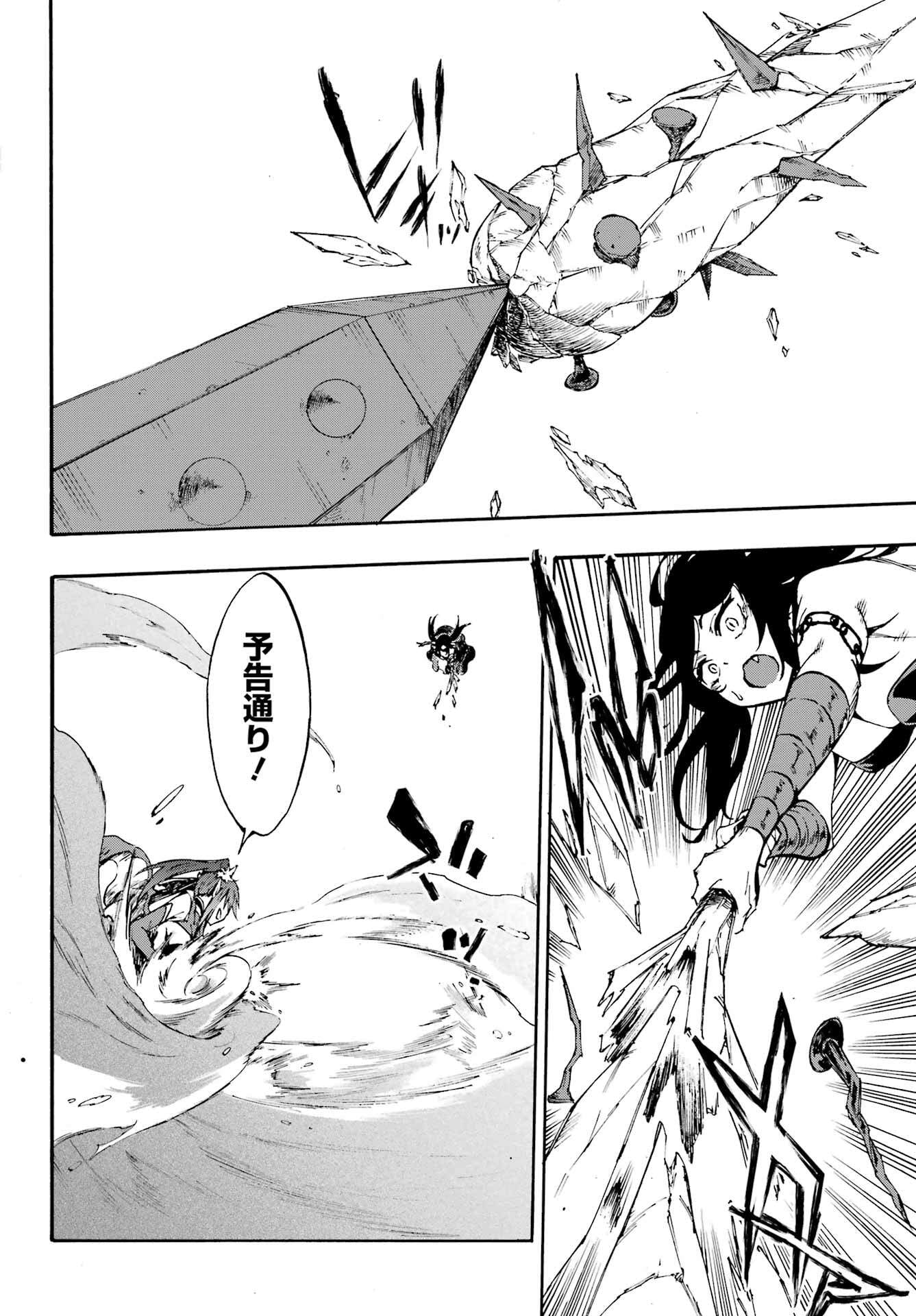 Gokusotsu Kraken - Chapter 33 - Page 13