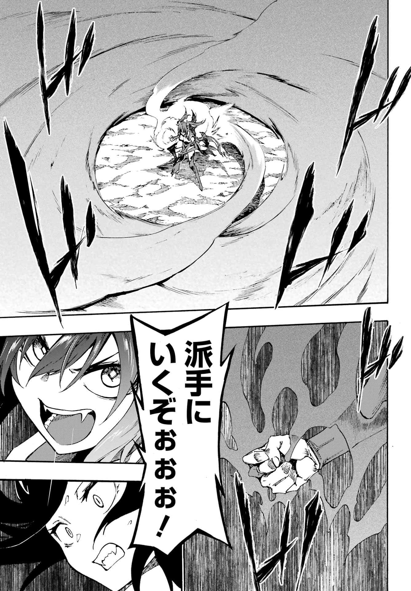 Gokusotsu Kraken - Chapter 33 - Page 14