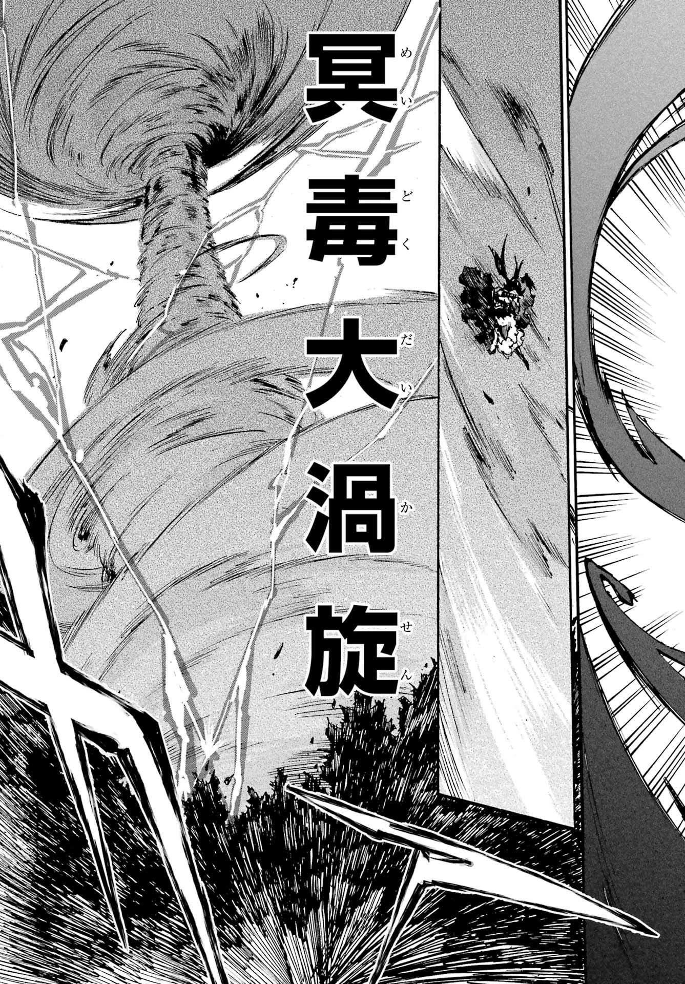 Gokusotsu Kraken - Chapter 33 - Page 16