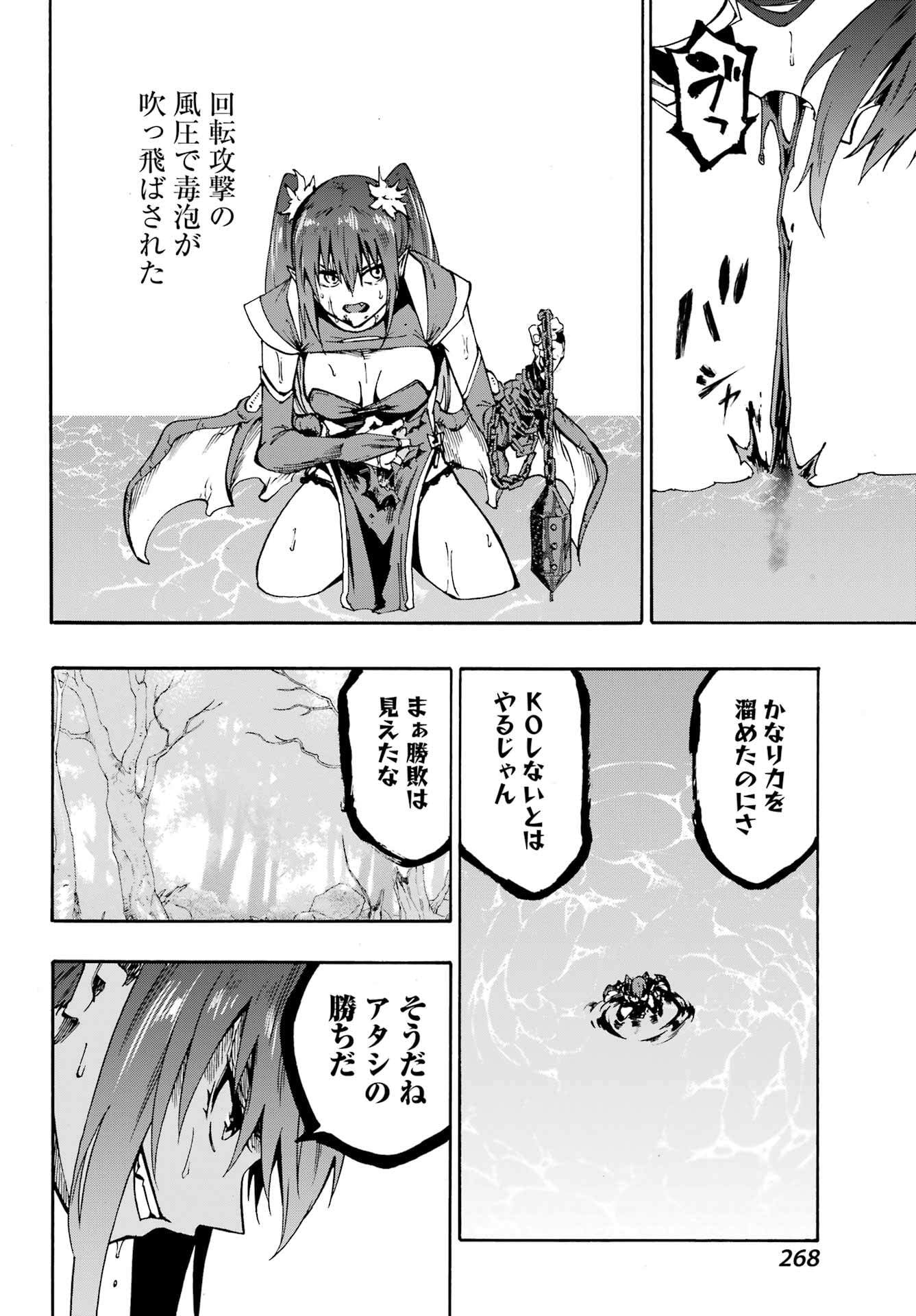 Gokusotsu Kraken - Chapter 33 - Page 7