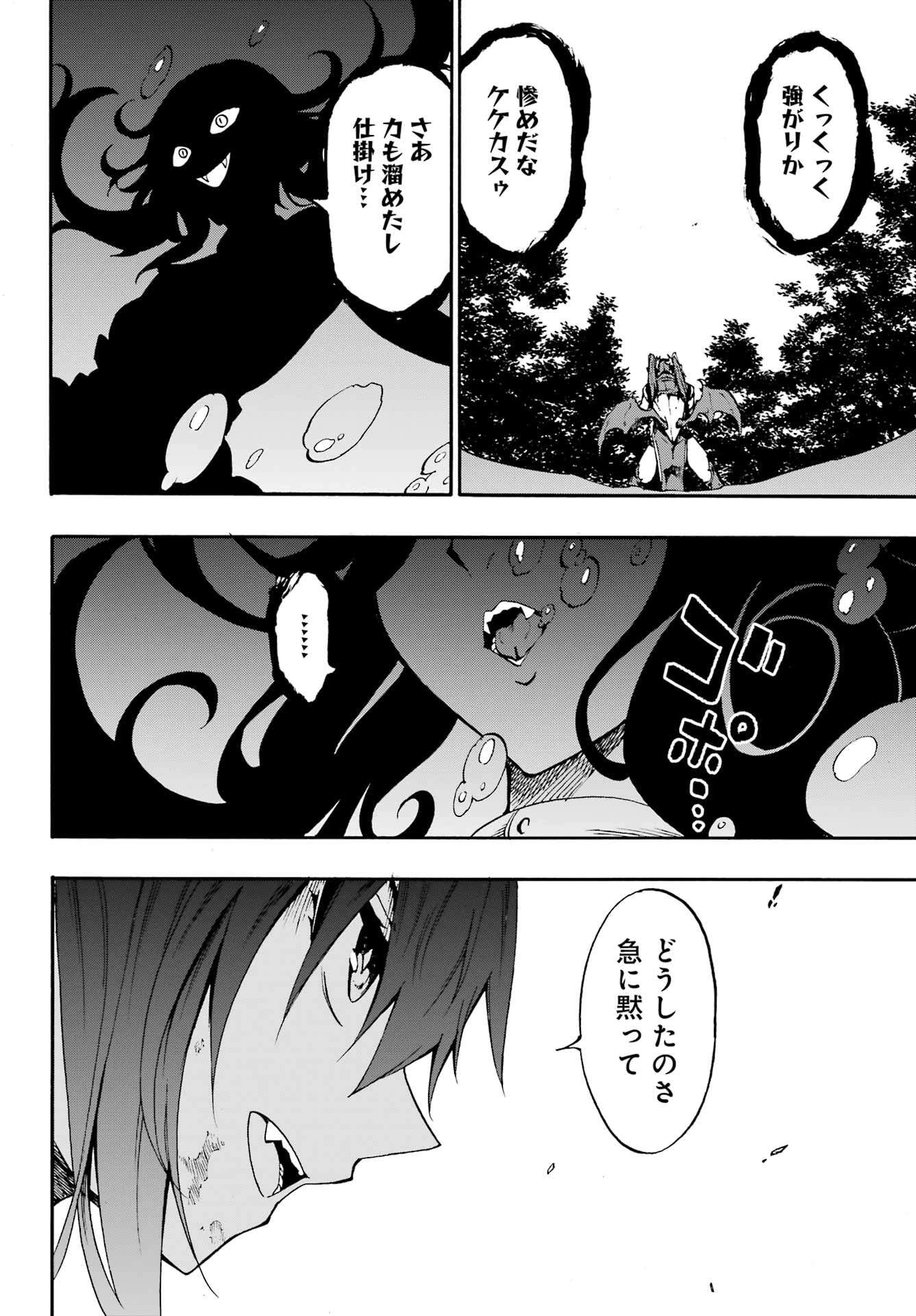 Gokusotsu Kraken - Chapter 33 - Page 9