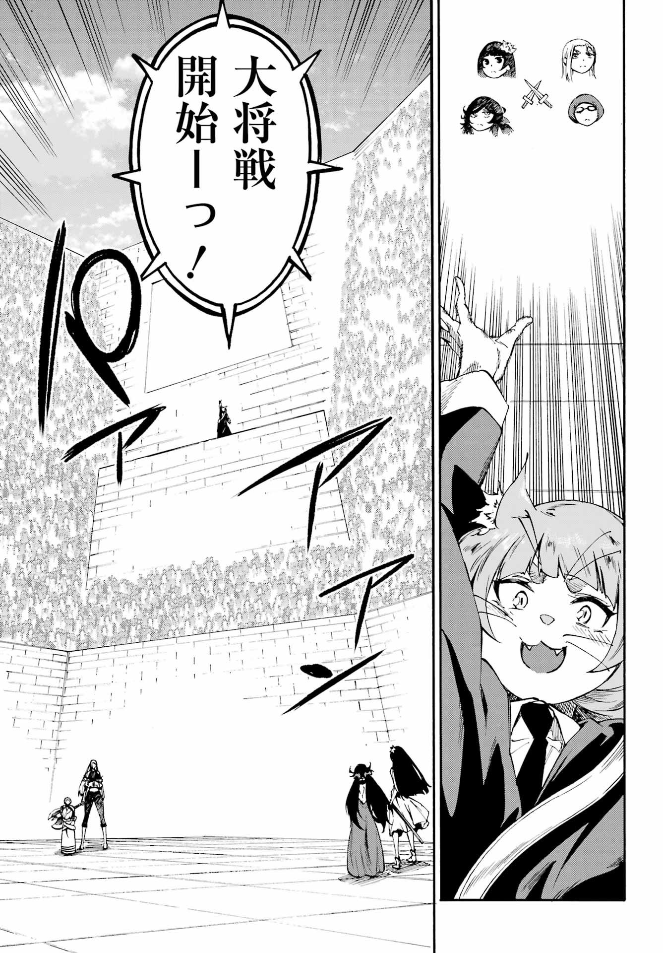 Gokusotsu Kraken - Chapter 38 - Page 13