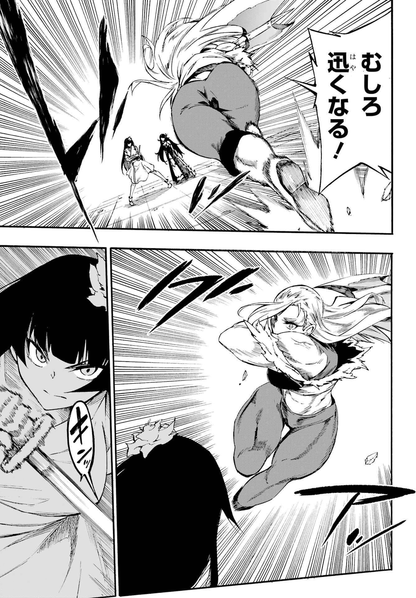 Gokusotsu Kraken - Chapter 38 - Page 15