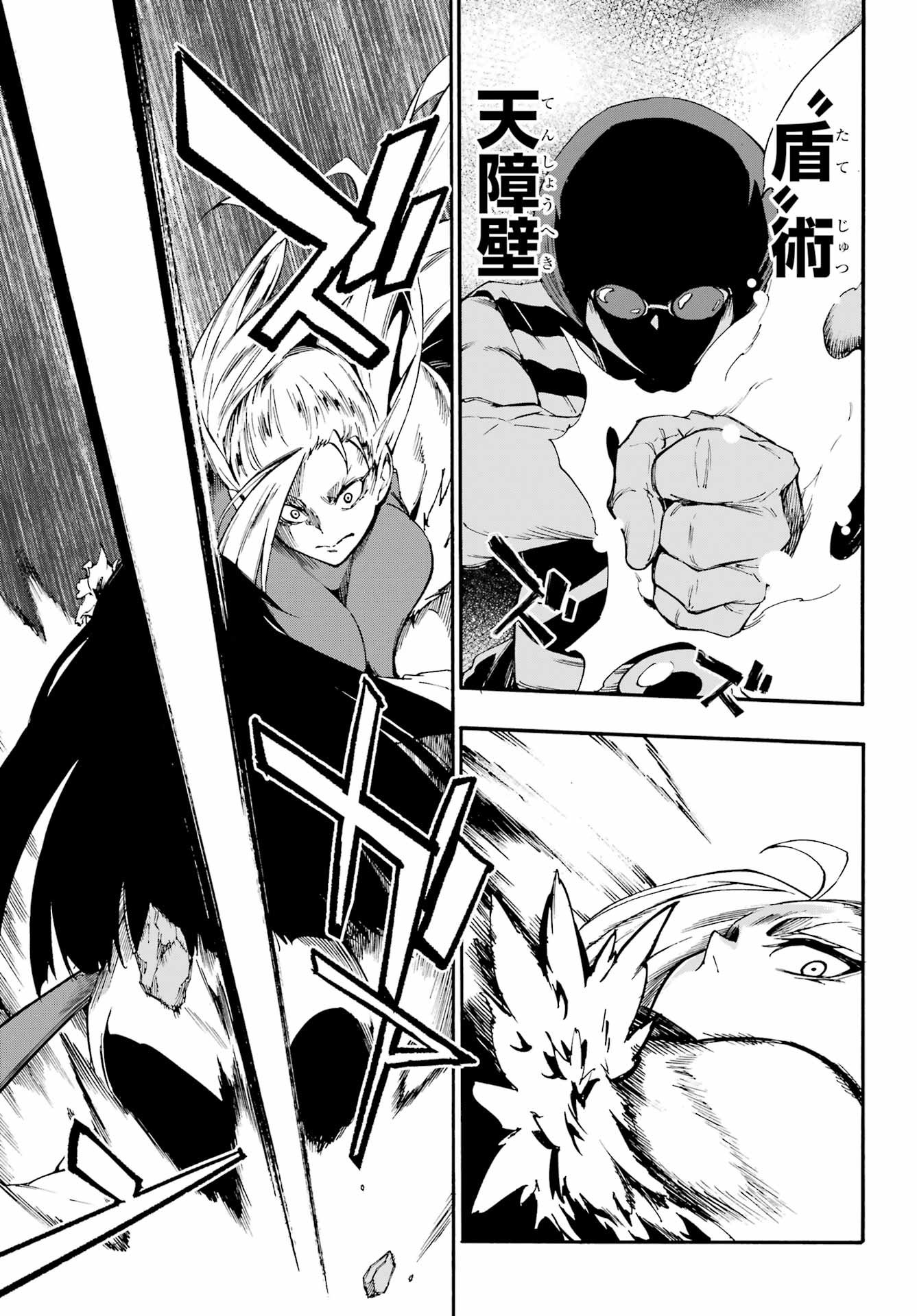 Gokusotsu Kraken - Chapter 38 - Page 17