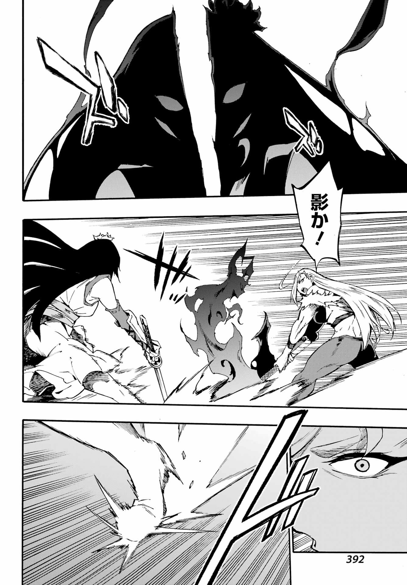 Gokusotsu Kraken - Chapter 38 - Page 18