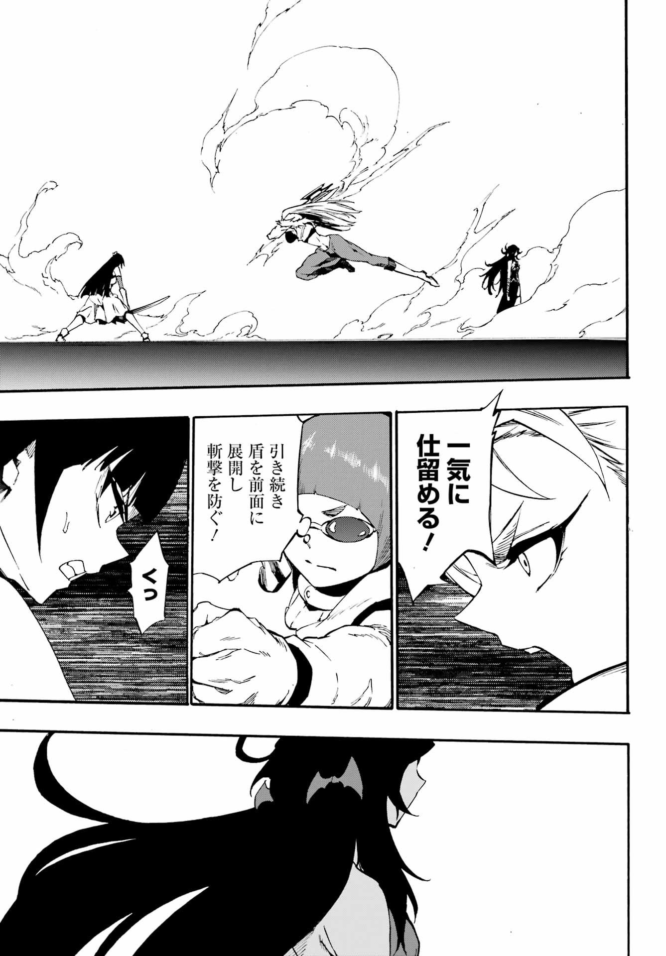 Gokusotsu Kraken - Chapter 38 - Page 19