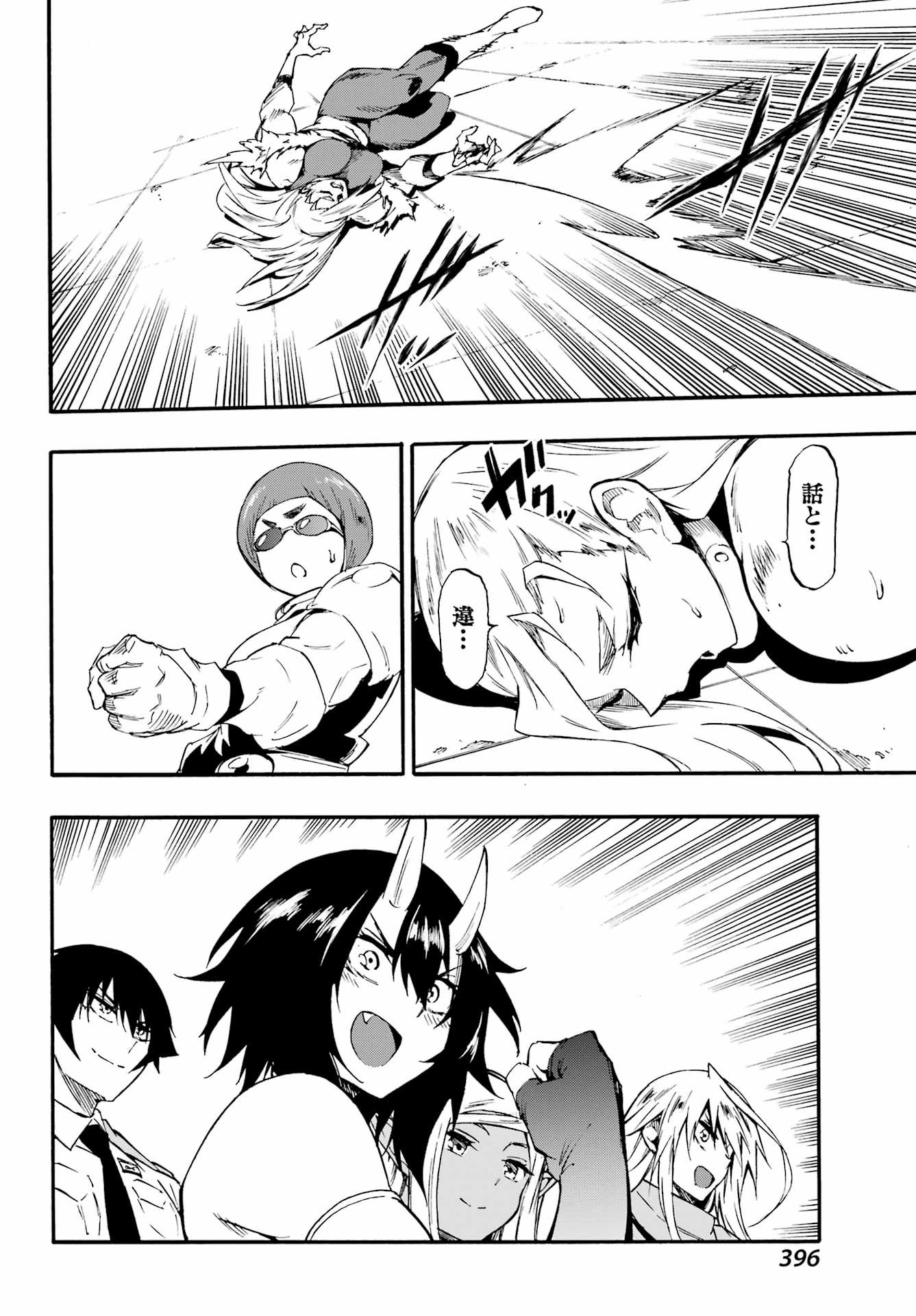 Gokusotsu Kraken - Chapter 38 - Page 22